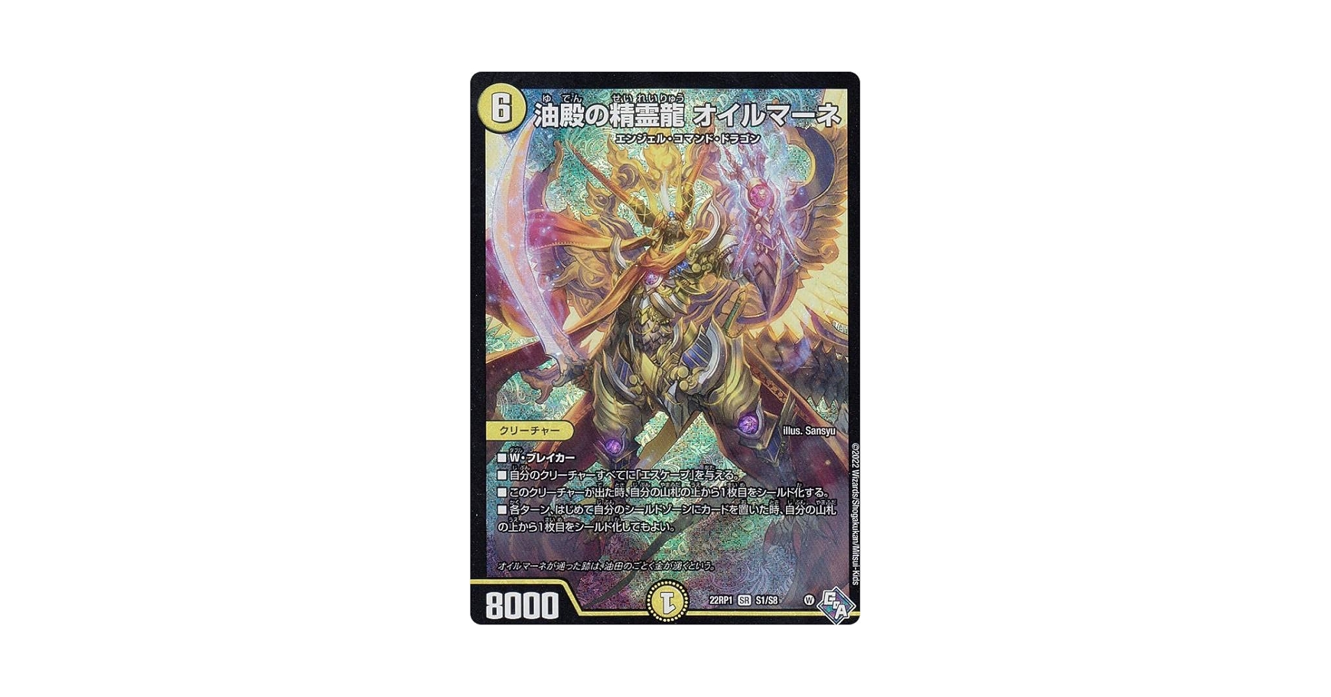 デュエルマスターズ God of Dream 4枚セット 51KyHJvb4rL._UF350,350_QL50_.jpg