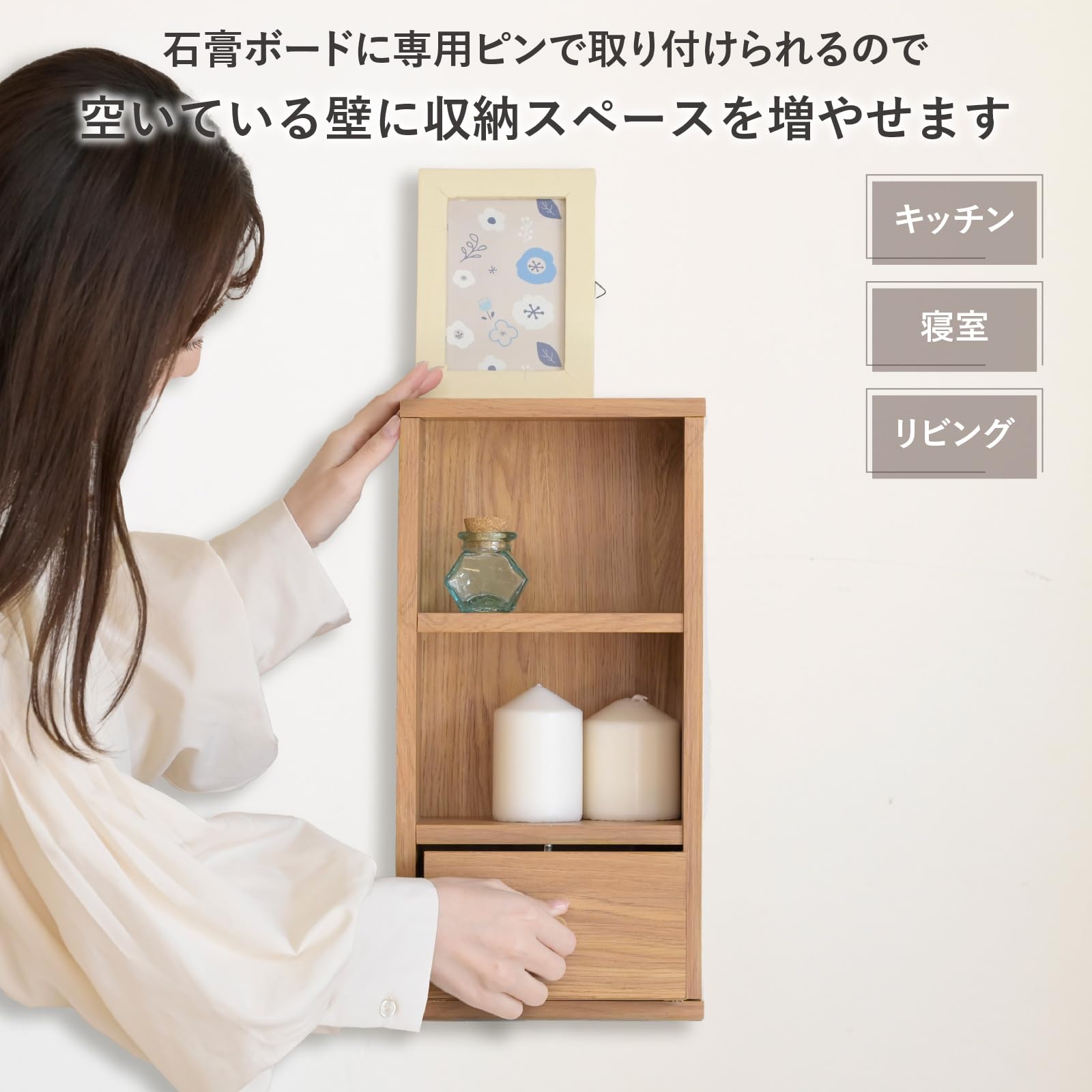 小引き出しのウォールシェルフ ウォールシェルフ キューブ サイズオーダー｜WallBox7 cube 600