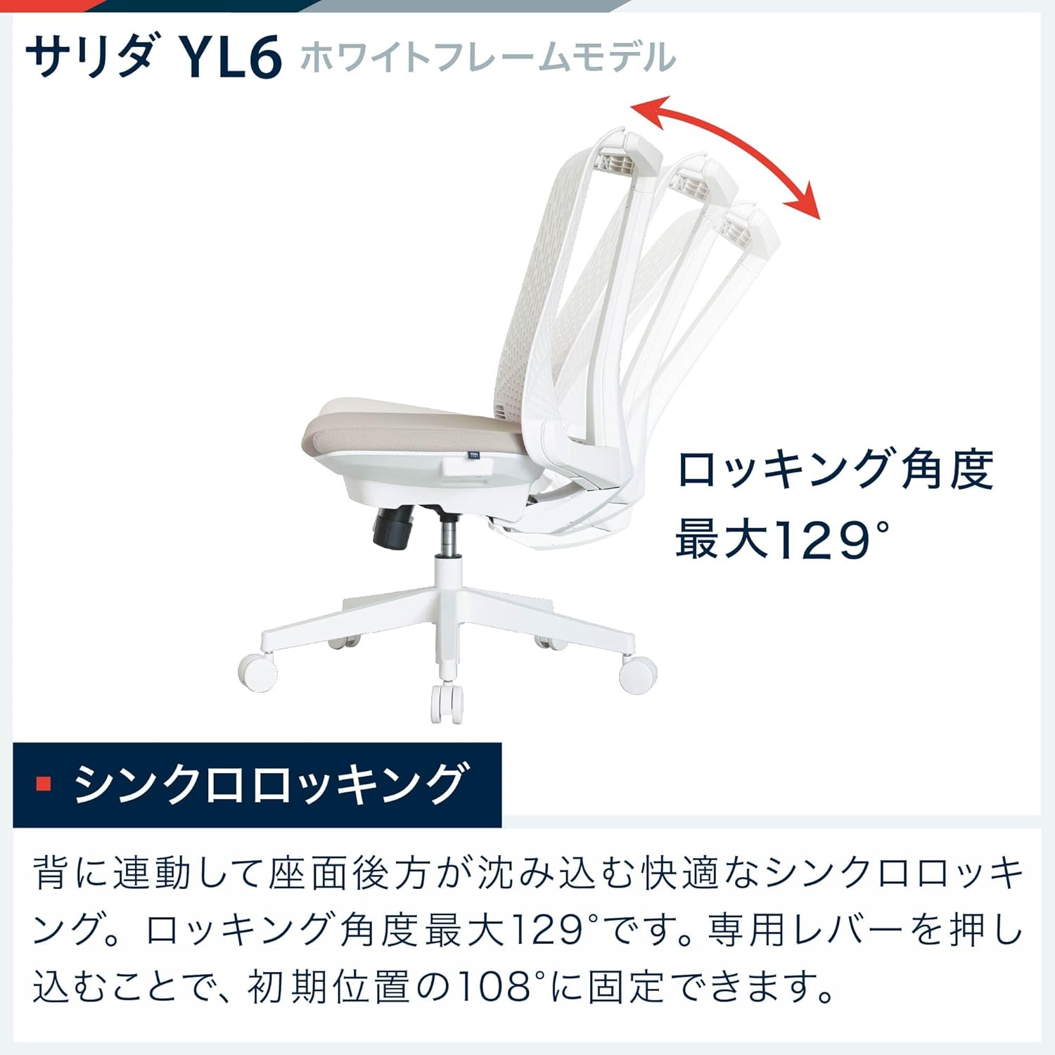 Itoki YL6-W-WHSB Salida YL6 Office Chair, Desk Chair, Mesh Chair, High Back, White x Sand Beige