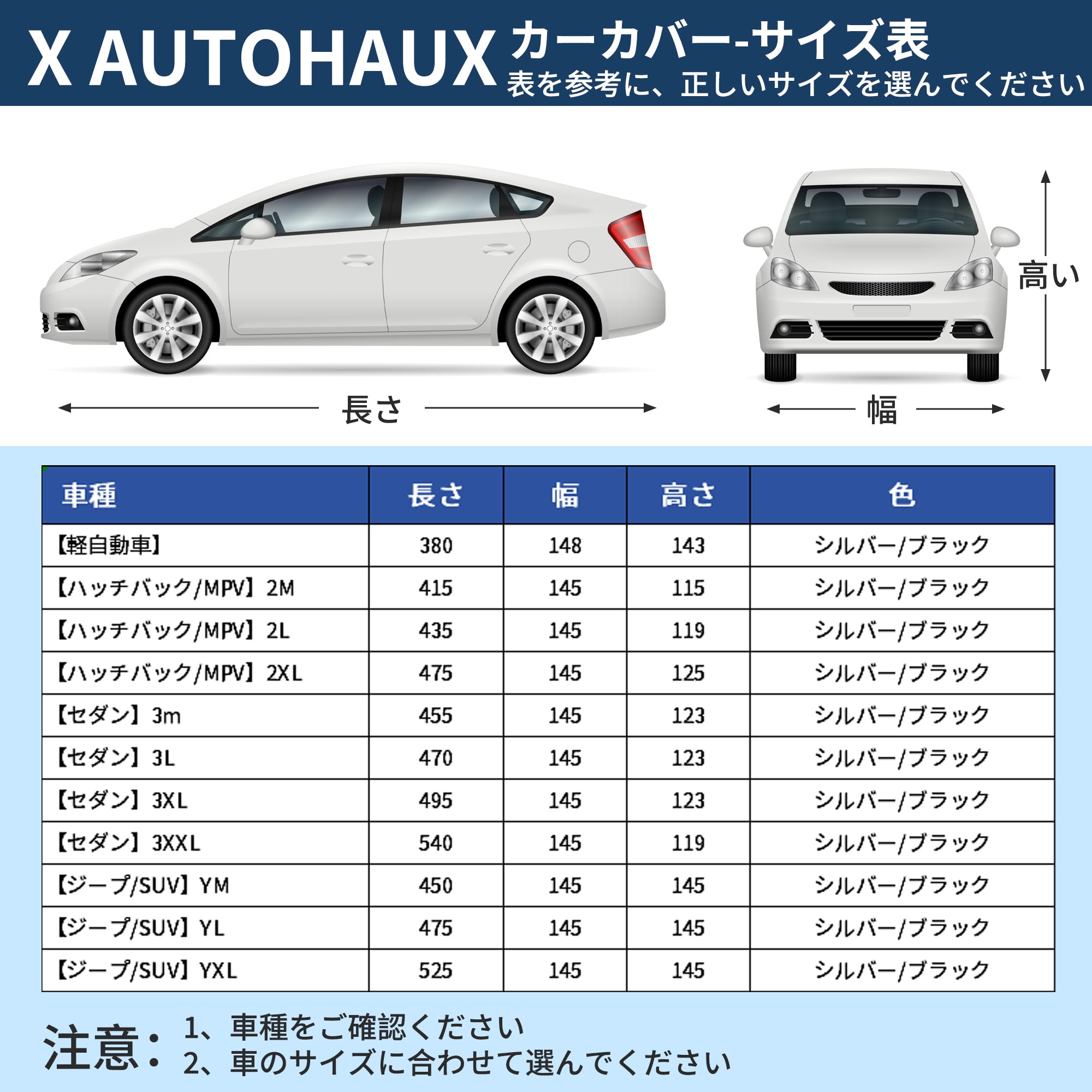 Amazon.co.jp: X AUTOHAUX 【セダン用 3XXL】車ボディカバー 自動車 