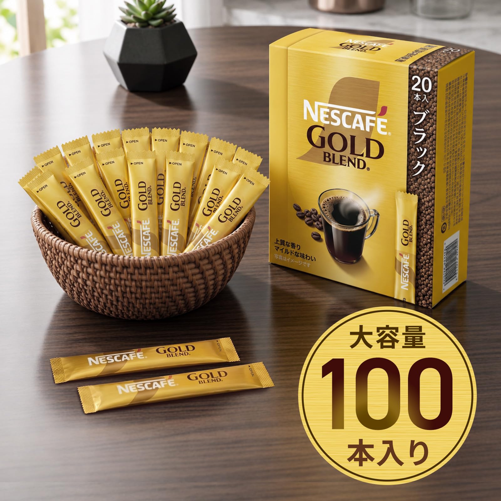 ネスカフェ ゴールドブレンド スティック ブラック 100本×2 合計200本 Amazon.co.jp: ネスカフェ ゴールドブレンド スティック ブラック 100