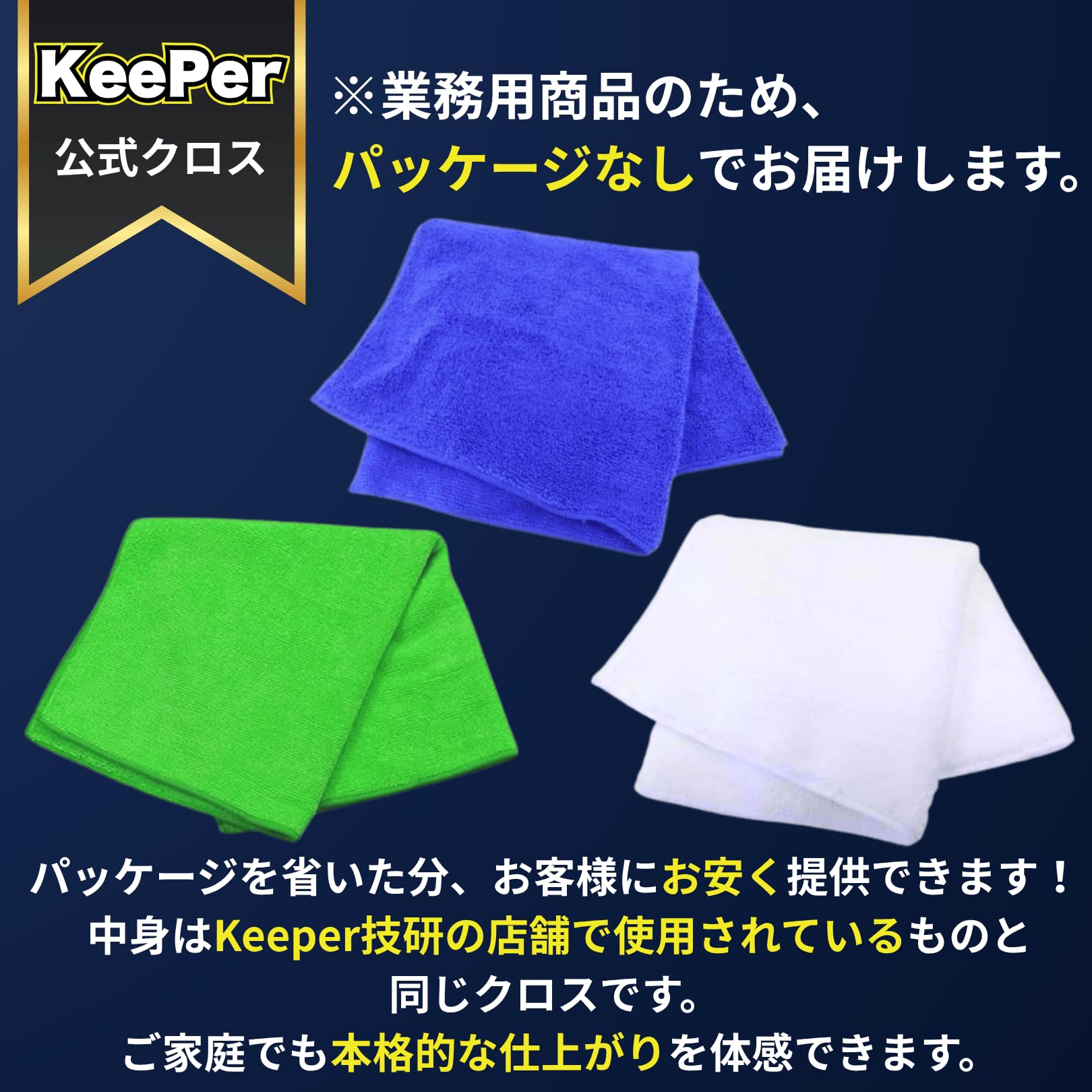 Amazon.co.jp: KeePer キーパークロス レジンクロス ダイヤクロス 各1