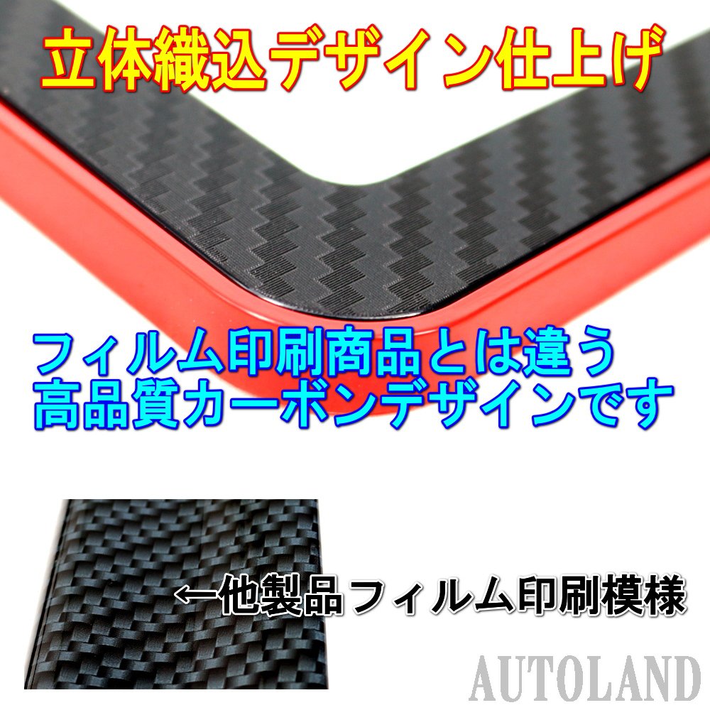 Amazon.co.jp: カーボンデザインナンバープレートフレーム 3D織込調