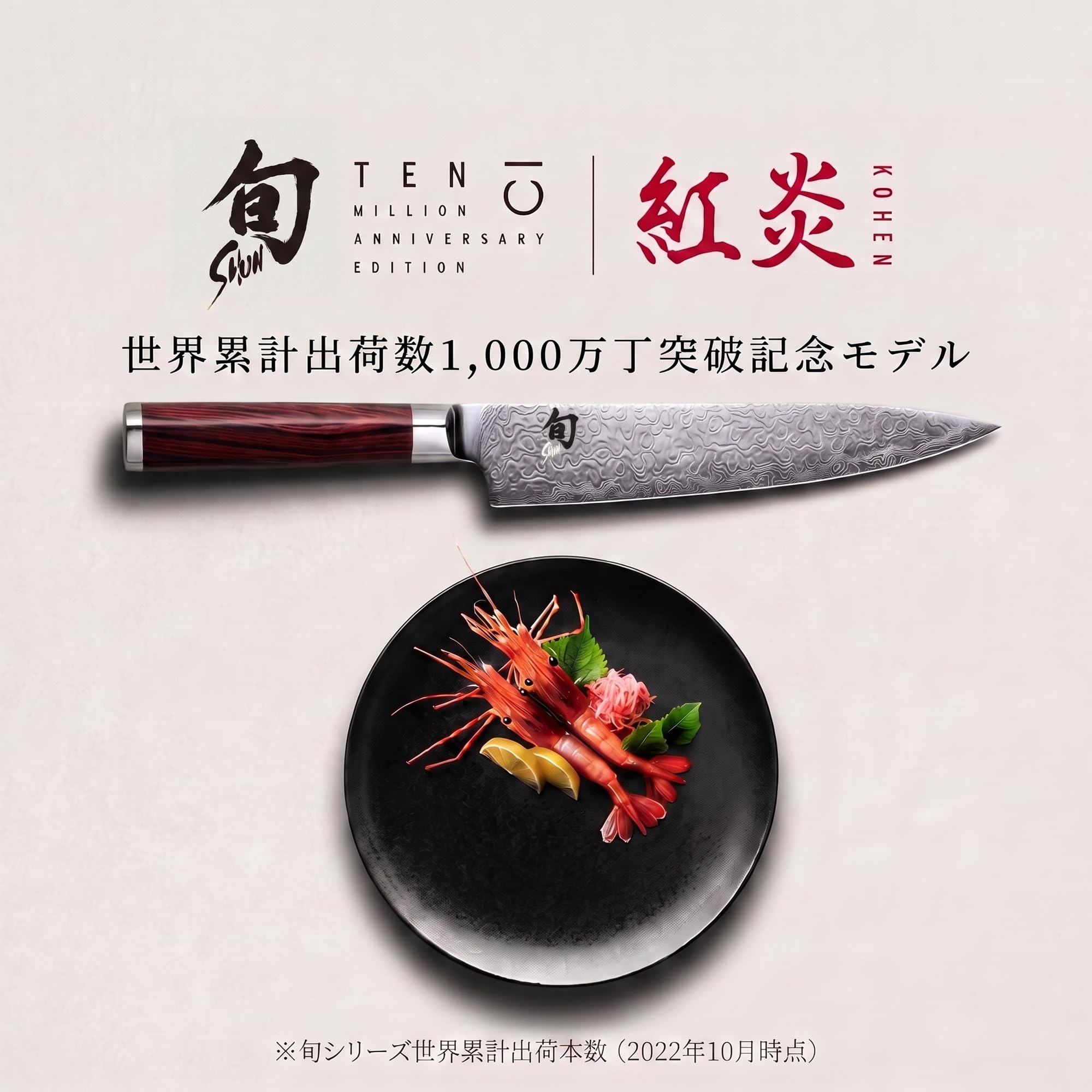 Amazon | 貝印 KAI 旬 紅炎 ユーティリティナイフ 150mm 1000万丁記念