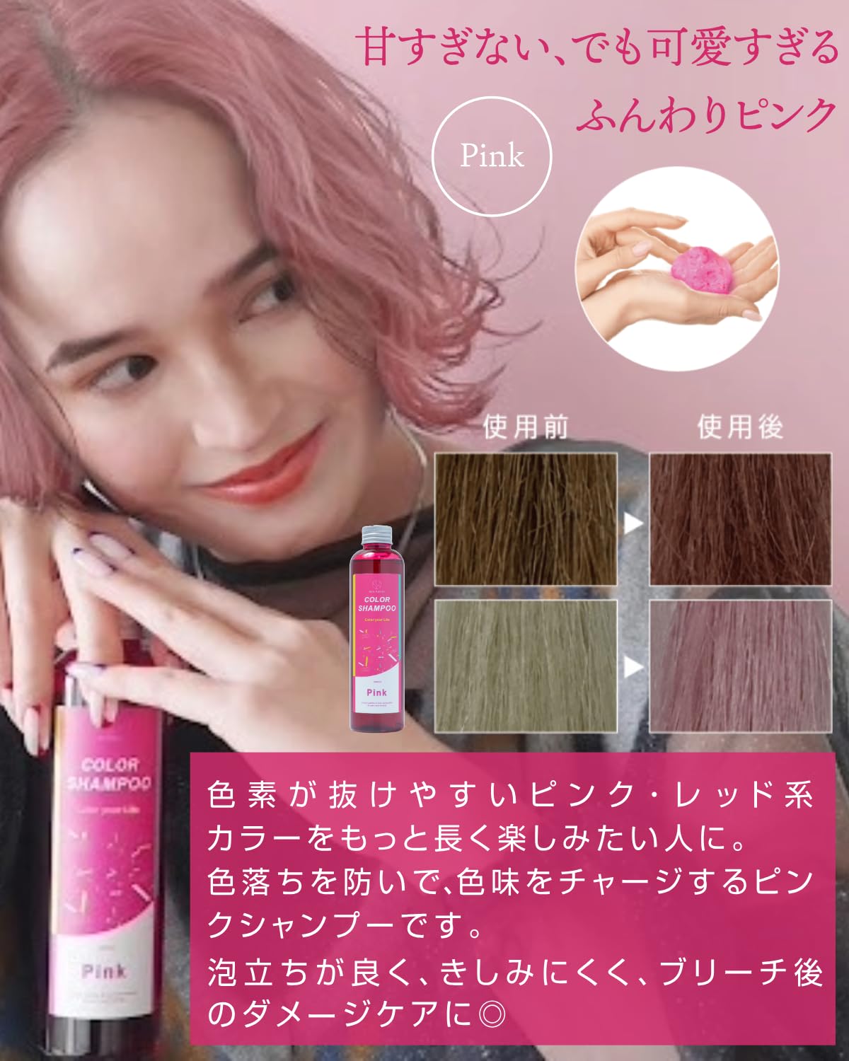 Amazon | 【カラーリングの退色防止に◎】ヘアパレット 美容室専売品