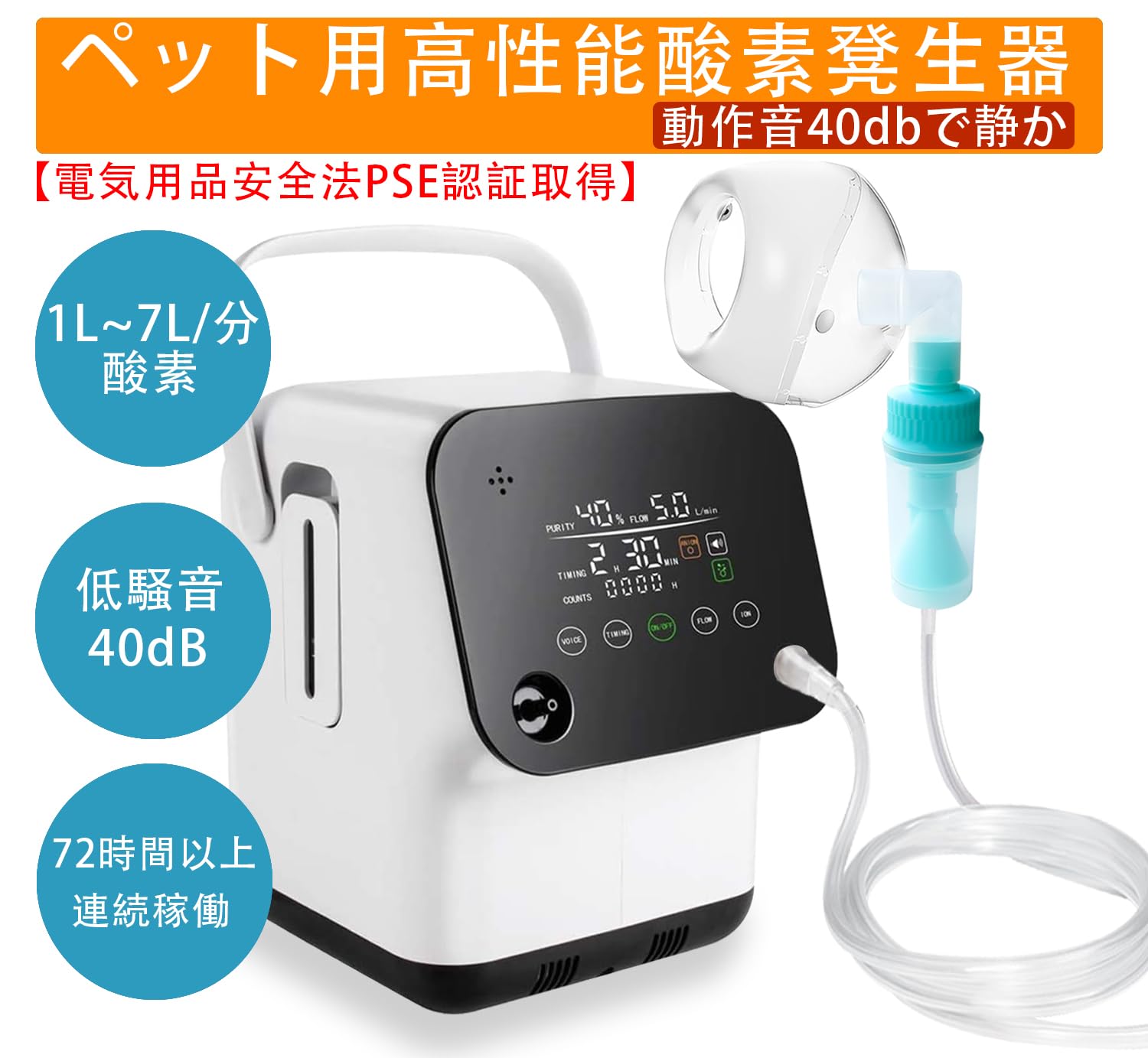 家庭用酸素発生器 ペット酸素濃縮器 楽天市場】ペット酸素室 酸素発生器 ペット酸素吸入器 酸素濃縮
