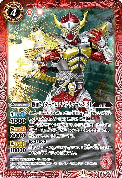 S・I・C　仮面ライダーバロンバナナアームズ Amazon.co.jp: S.I.C. 仮面ライダーバロン バナナアームズ『仮面