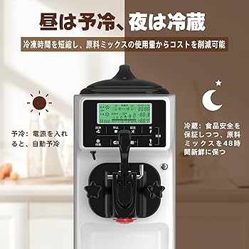 Amazon | GSEICE 業務用 ソフトクリームメーカー 12L/H 容量6L