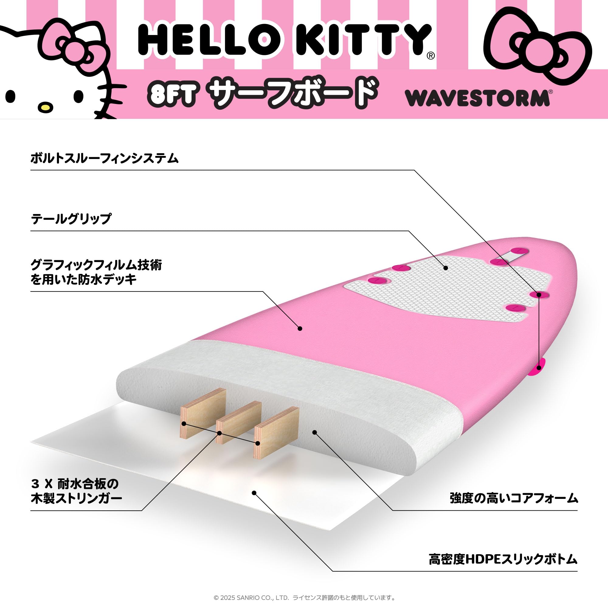 Amazon | ウェーブストーム(Wavestorm) ハローキティ 8フィート ソフト