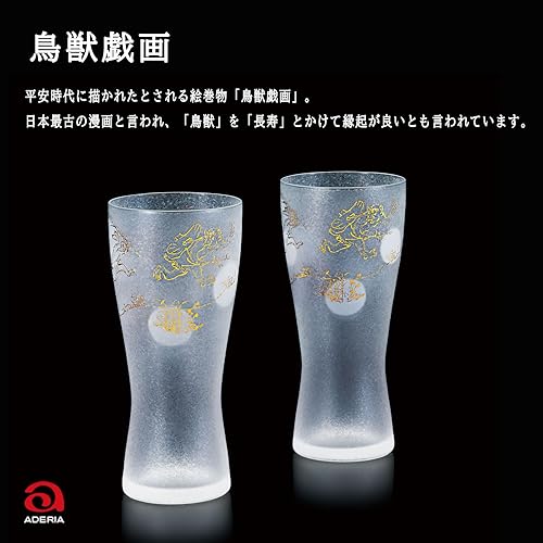 Miniatura 4 de Aderia Juego de 2 vasos de cerveza de 10.5 oz (10.5 fl oz) Premium Nippon Taste Gift Set de 2 Made in Japan (Chojyugiga)