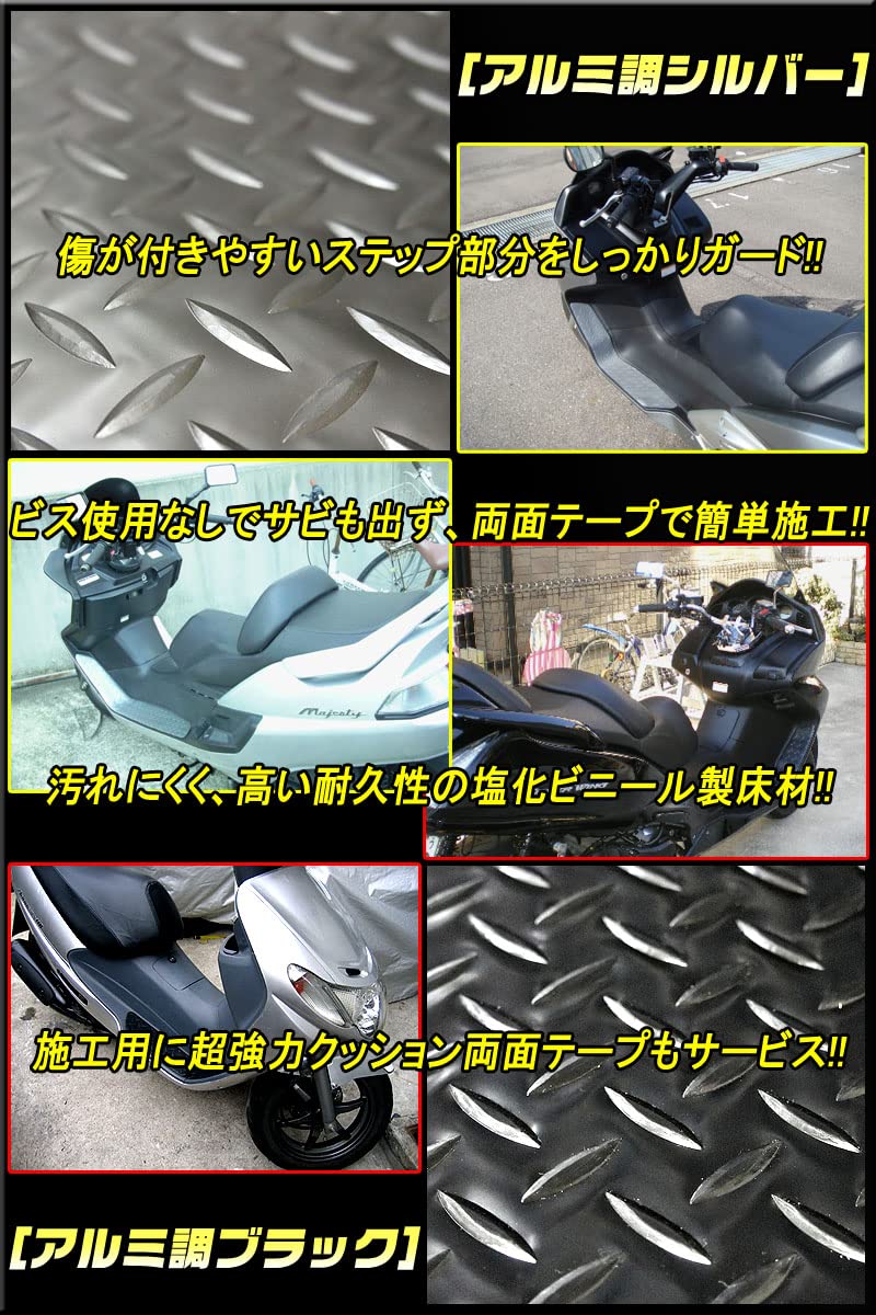Amazon | 【松印】 アルミ調ステップマット ジョーカー 50/90 AF42