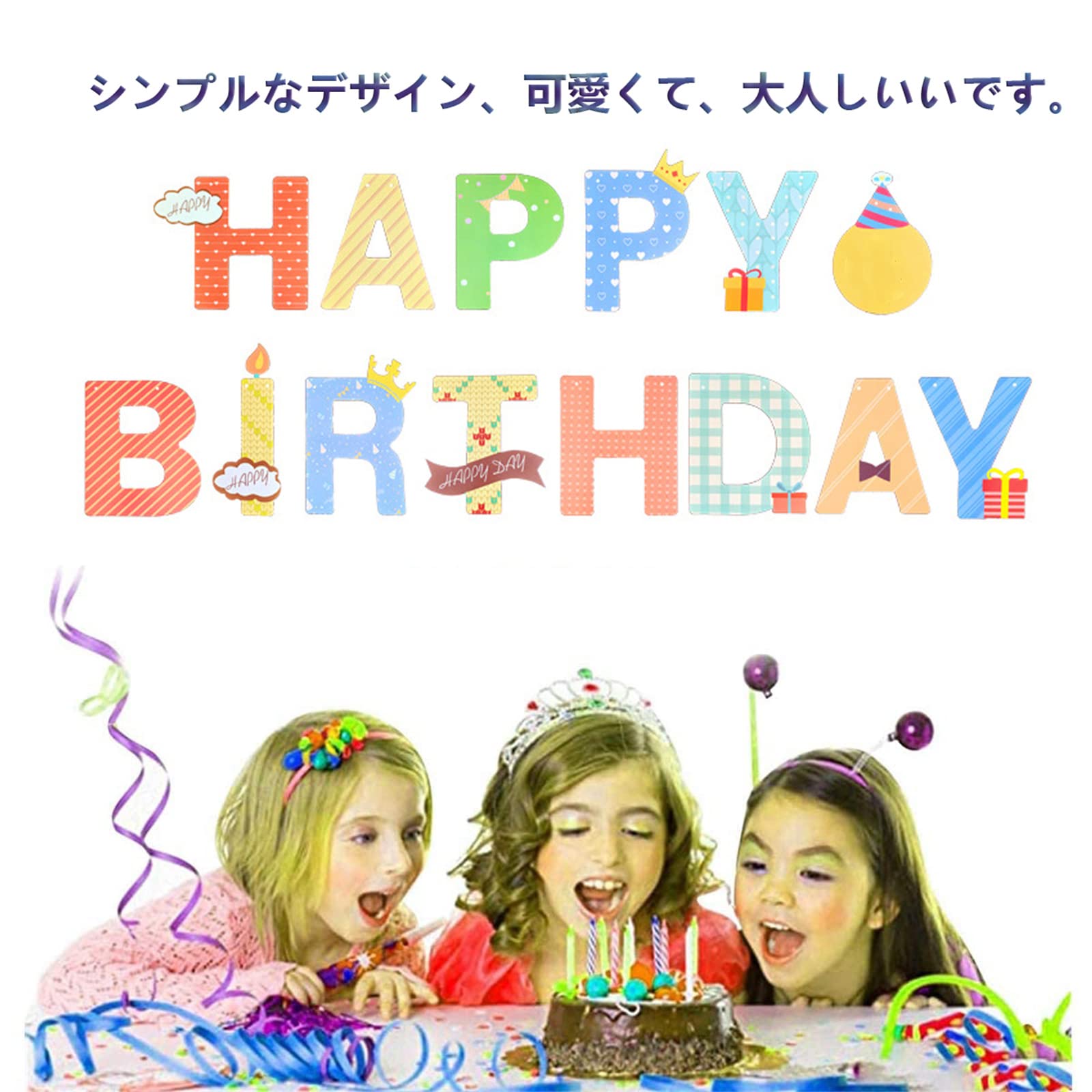 Amazon.co.jp: 誕生日 飾り付け ハッピーバースデー ガーランド