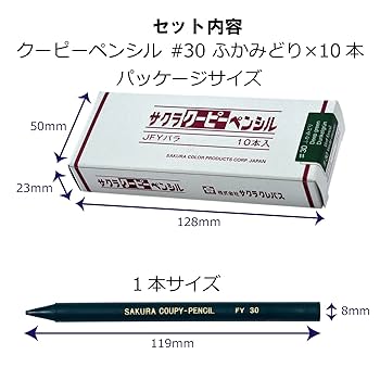 Amazon | サクラクレパス 色鉛筆 クーピー ふかみどり 10本 JFY