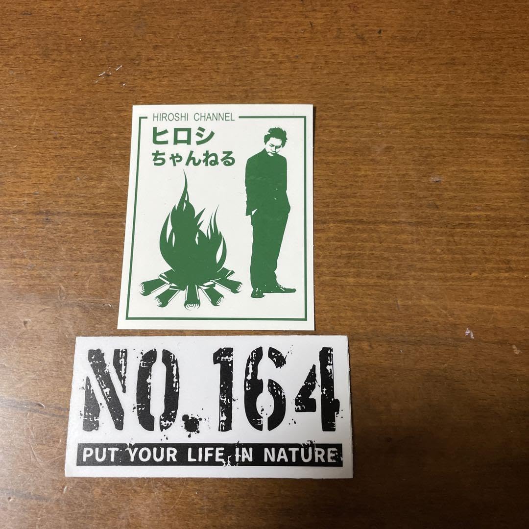 Amazon.co.jp: ヒロシ ステッカー : 文房具・オフィス用品