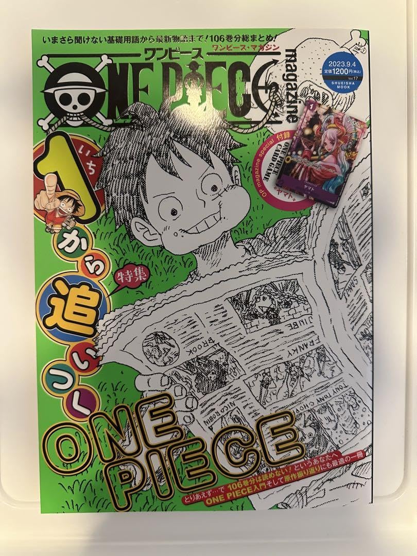 「ONE PIECE magazine Vol.1~Vol.17」 + ４冊 ONE PIECE magazine Vol.1~Vol.17」 + 4冊