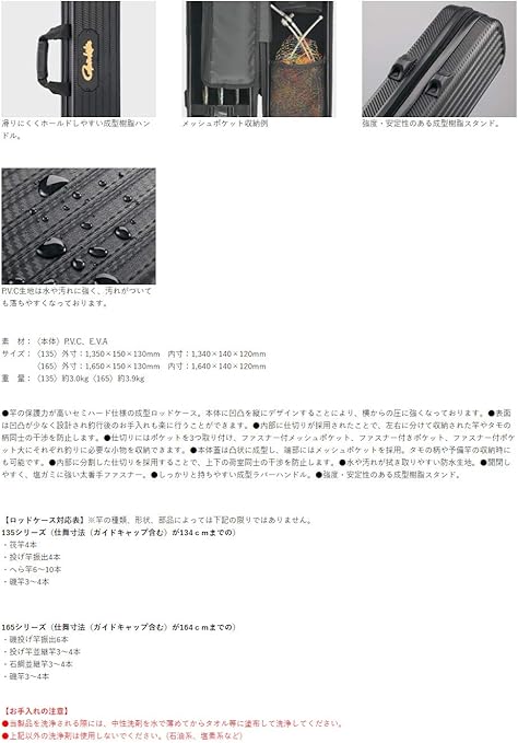 定番 ブラック Gc290 165cm 新品 がまかつ フィッシングロッドケース その他