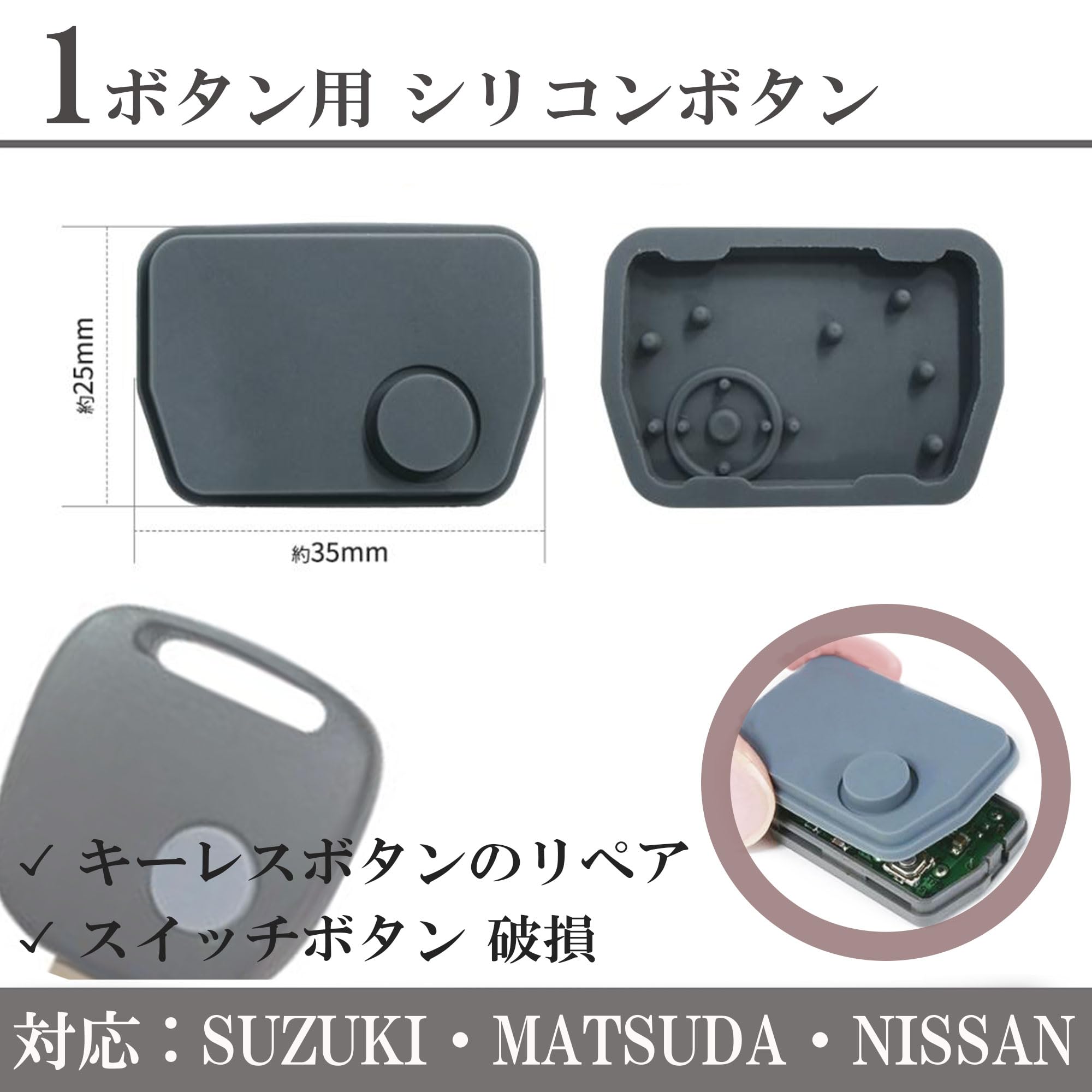 Amazon.co.jp: モコ MG22S 対応 キーレス ゴムボタン のみ ボタン 部品