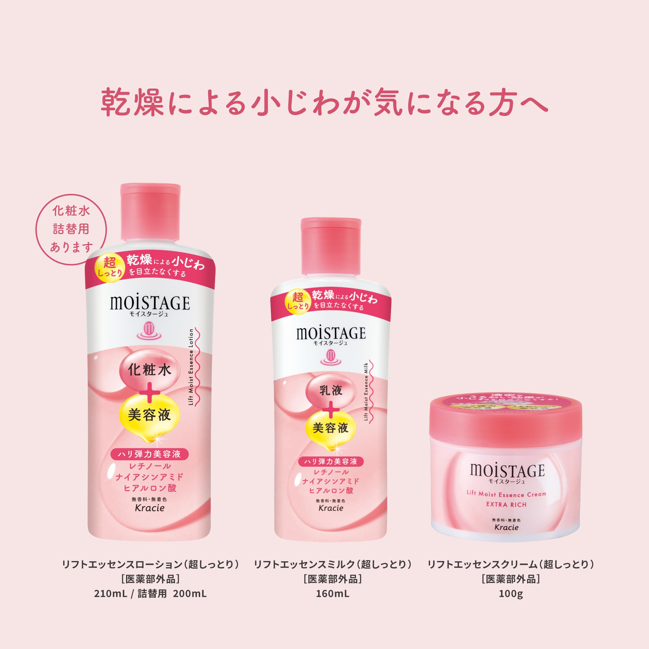 Amazon | モイスタージュ リフト エッセンス ローション 超しっとり