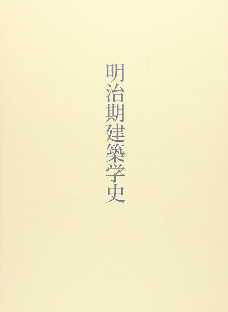 明治初期翻訳文学の研究 明治初期翻訳文学の研究 明治初期の翻訳文学 ―西洋を知る「道具