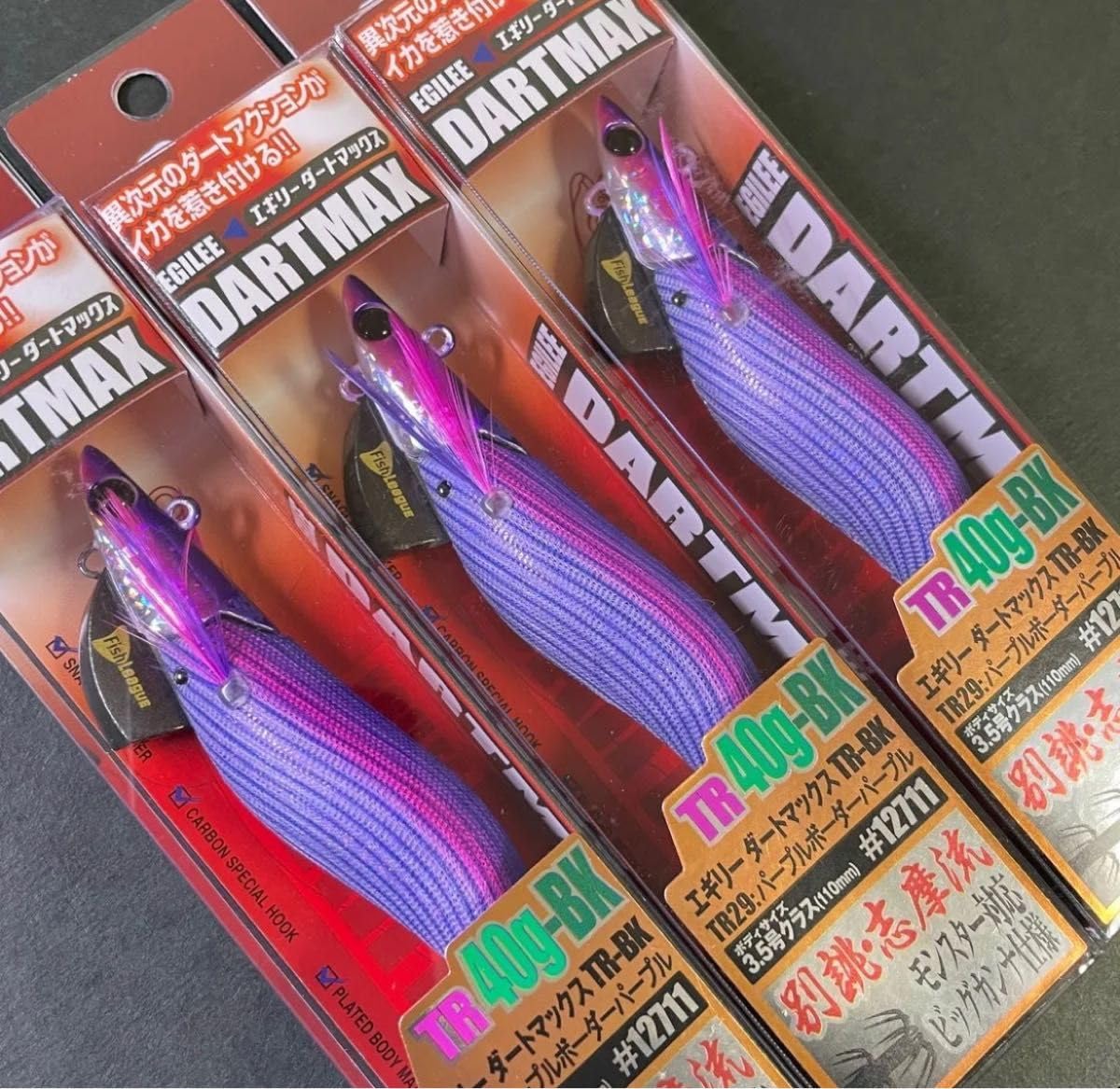 ダートマックス40g BK TR29 3本セット