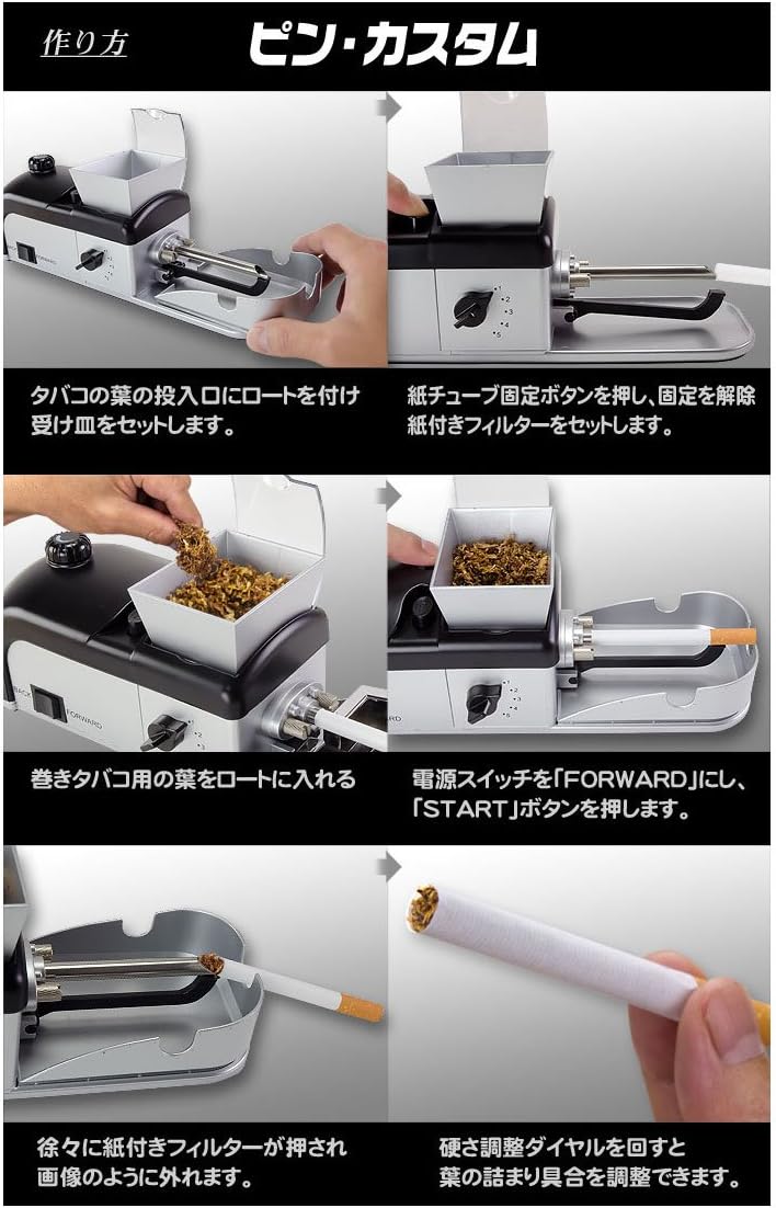 Amazon 葉っぱをセットすれば タバコが作れる裏技マシーン オートシャグマシーン ピンカスタム V2 インテリア オンライン通販