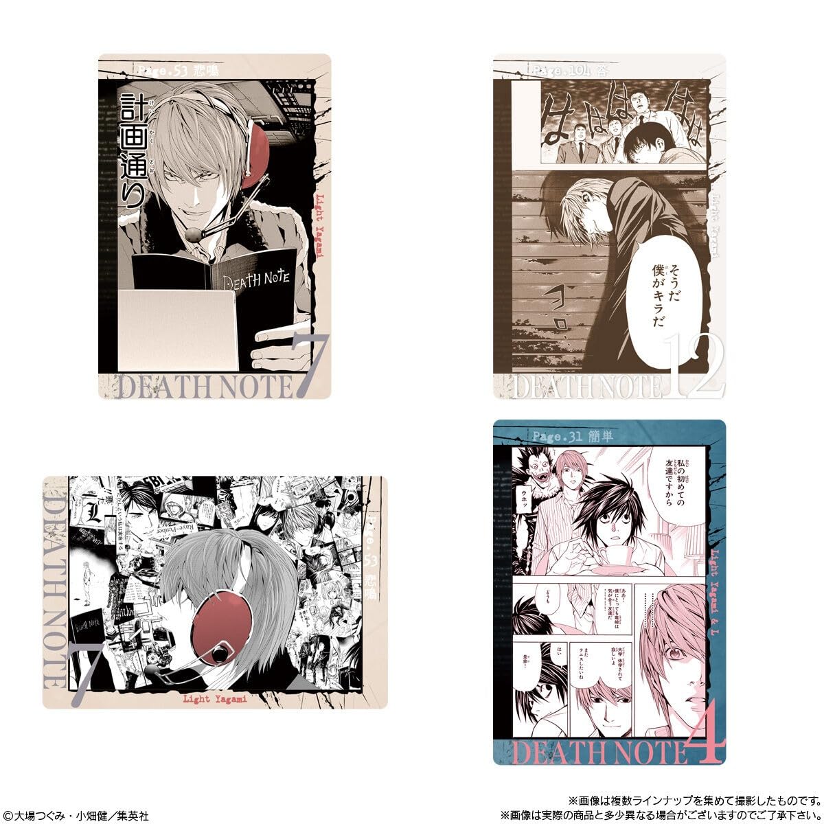 Amazon | DEATH NOTE ウエハース 20個入りBOX (食玩) 通販