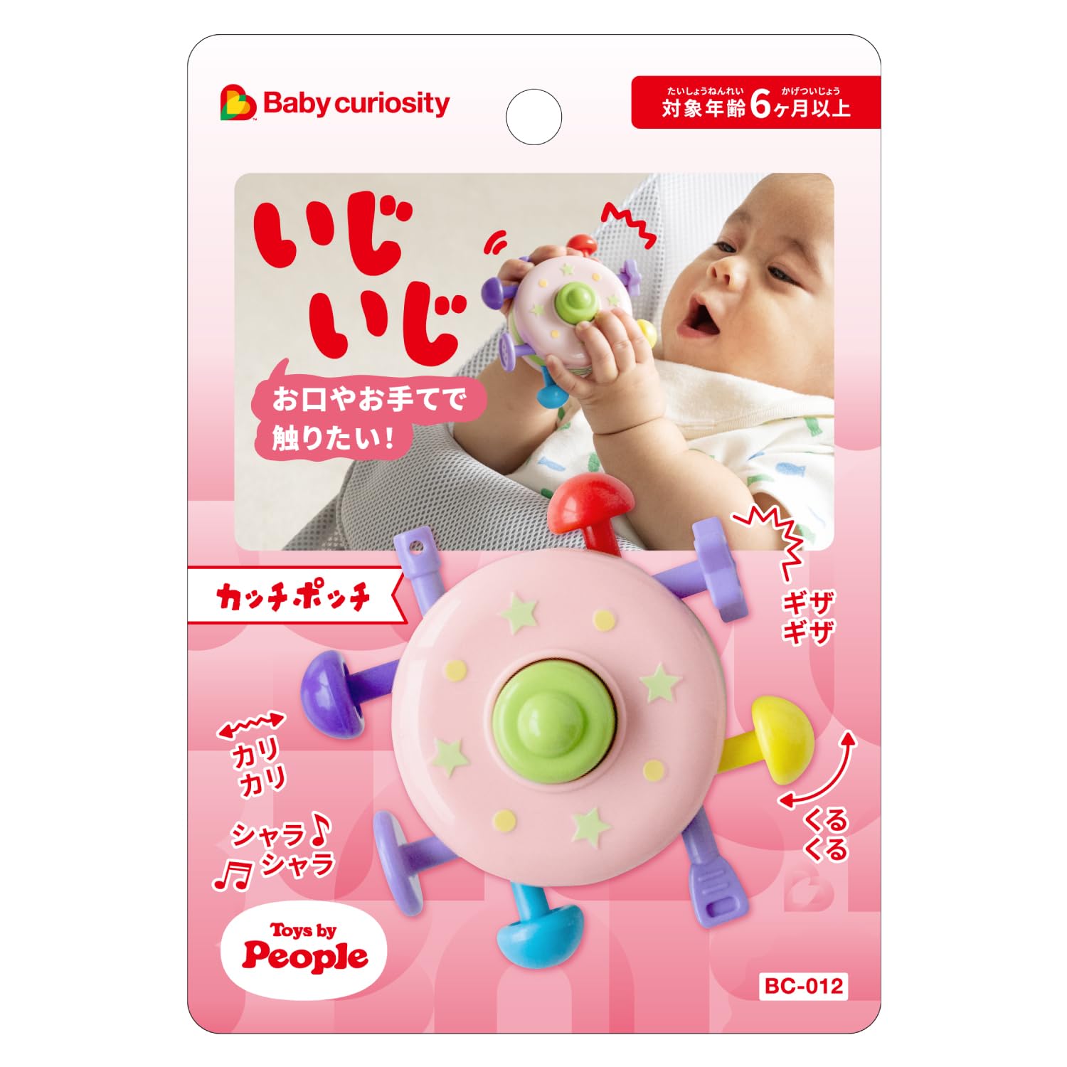 People Fidget Toy That You Want to Touch with Your Mouth Or Hand! Katchi Pouch Baby Curiosity BC-012