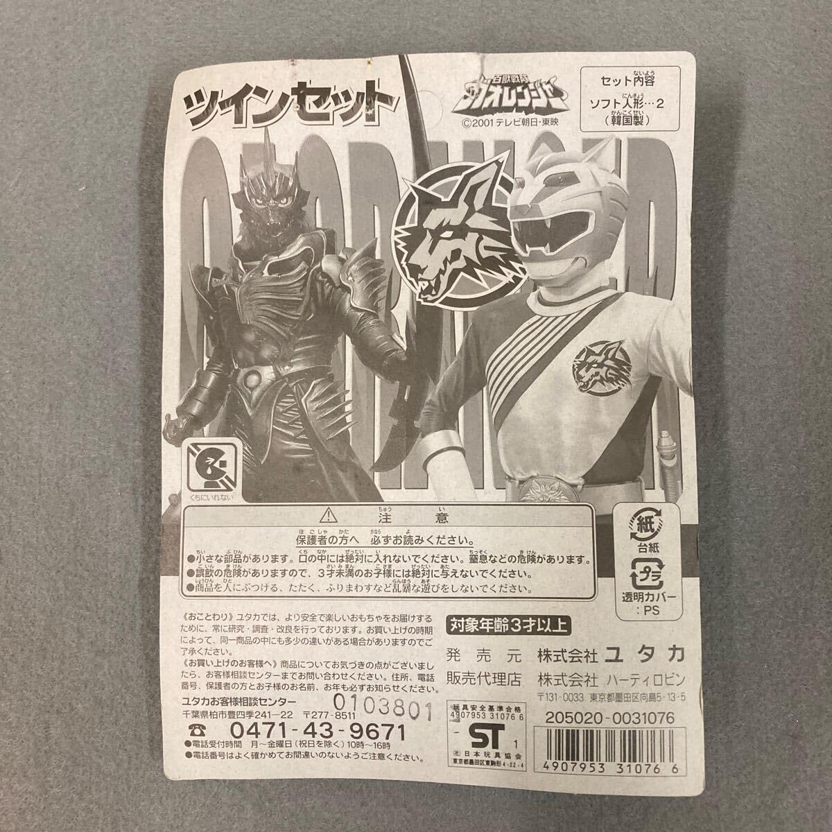 Amazon.co.jp: ガオレンジャー ツインセット ソフビ ガオシルバー 