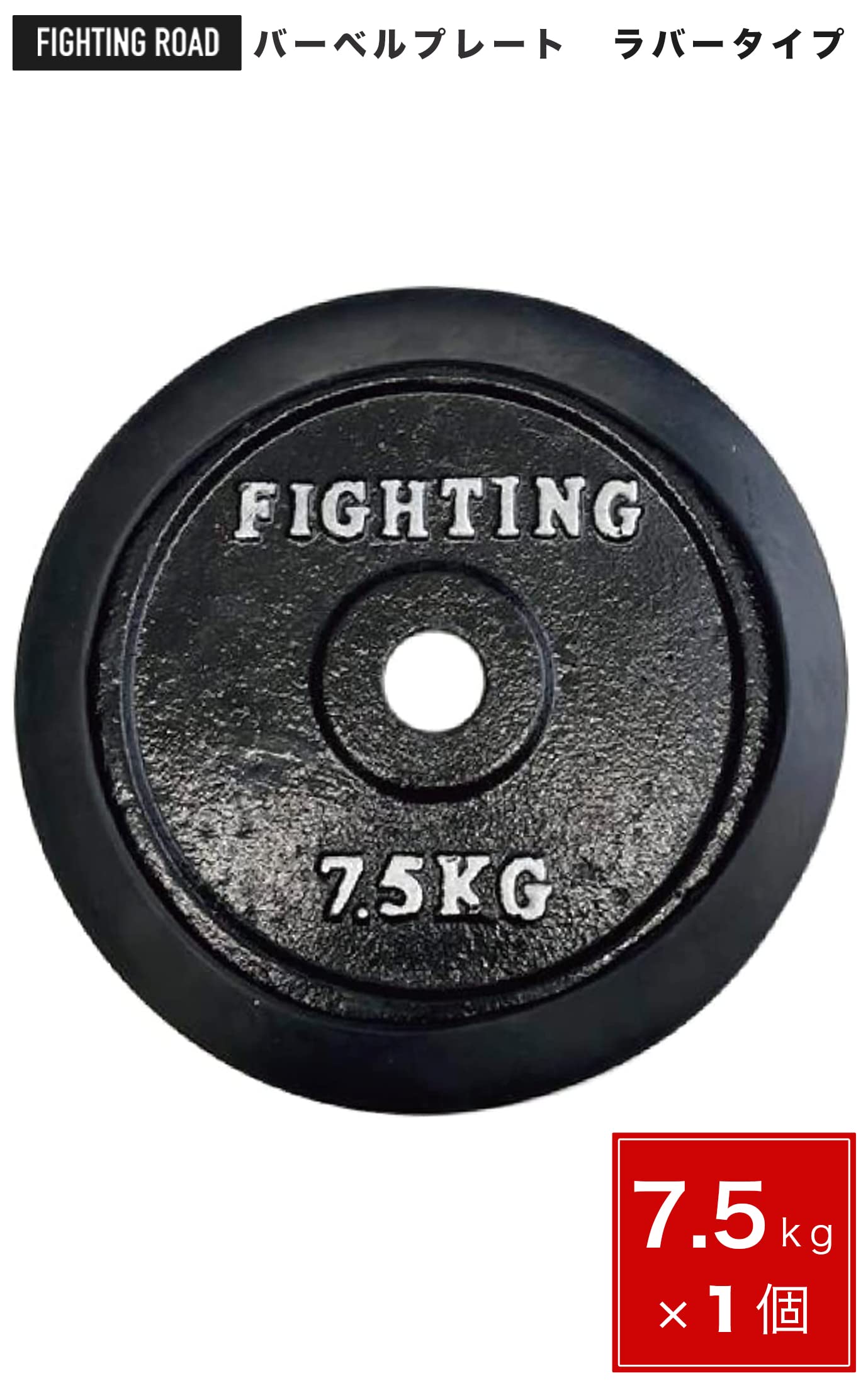 15kg バーベルプレート。ファイティングロード Amazon.co.jp: ファイティングロード: ダンベル