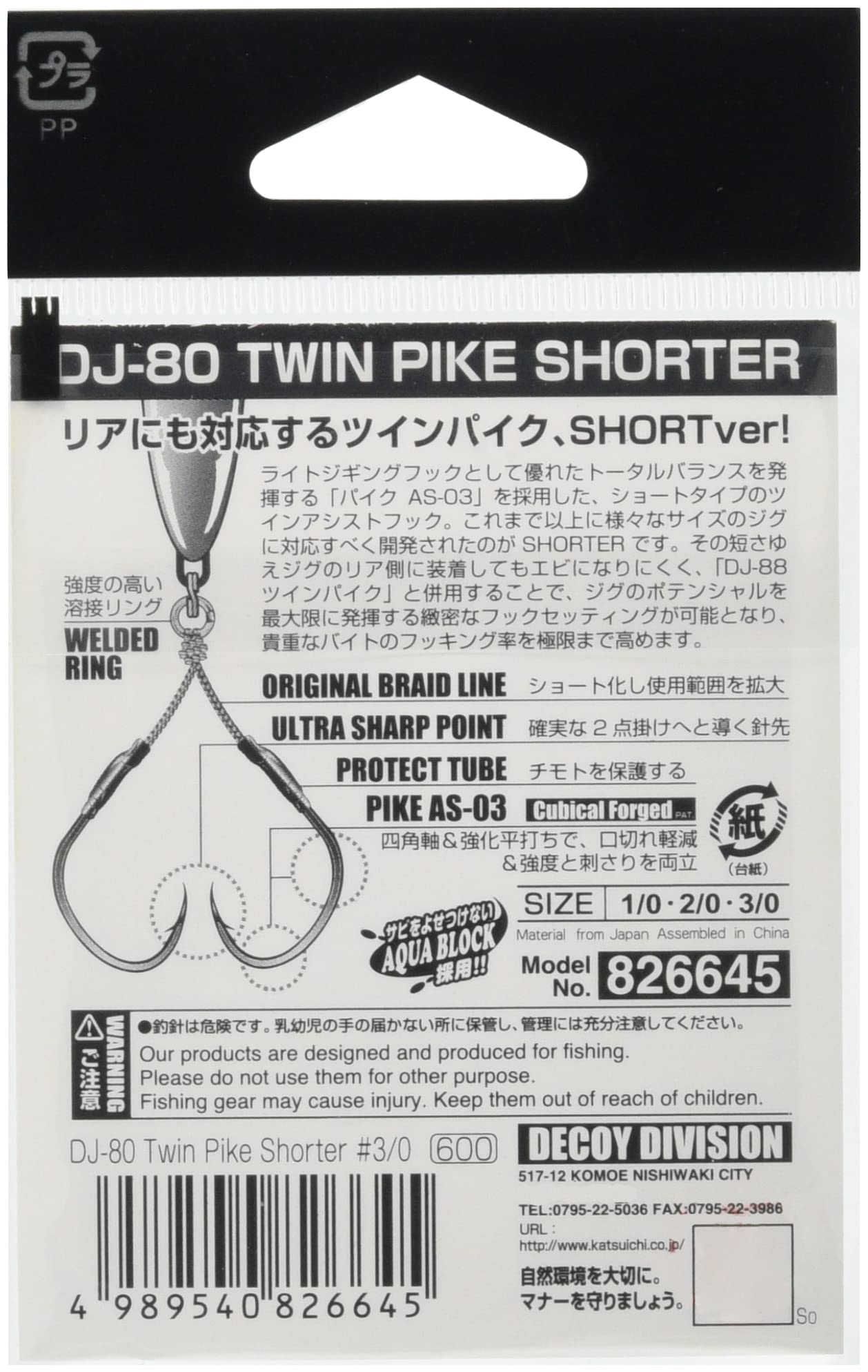 Hameçons Assist Decoy DJ-88 Twin Pike – Taille 3/0 – Lot De 2 – Neuf Japon