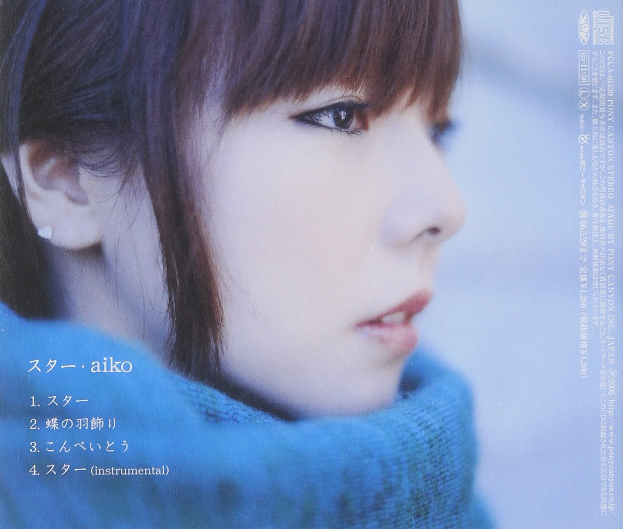 Aiko Star Amazon Com Music