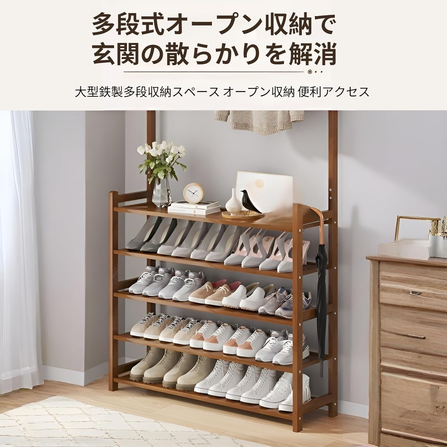 [POZEAL]【エントランス収納ラック】 竹製多機能ラック 【省シューズラック】 玄関用衣帽架付き コンパクト設計でスッキリ 家庭