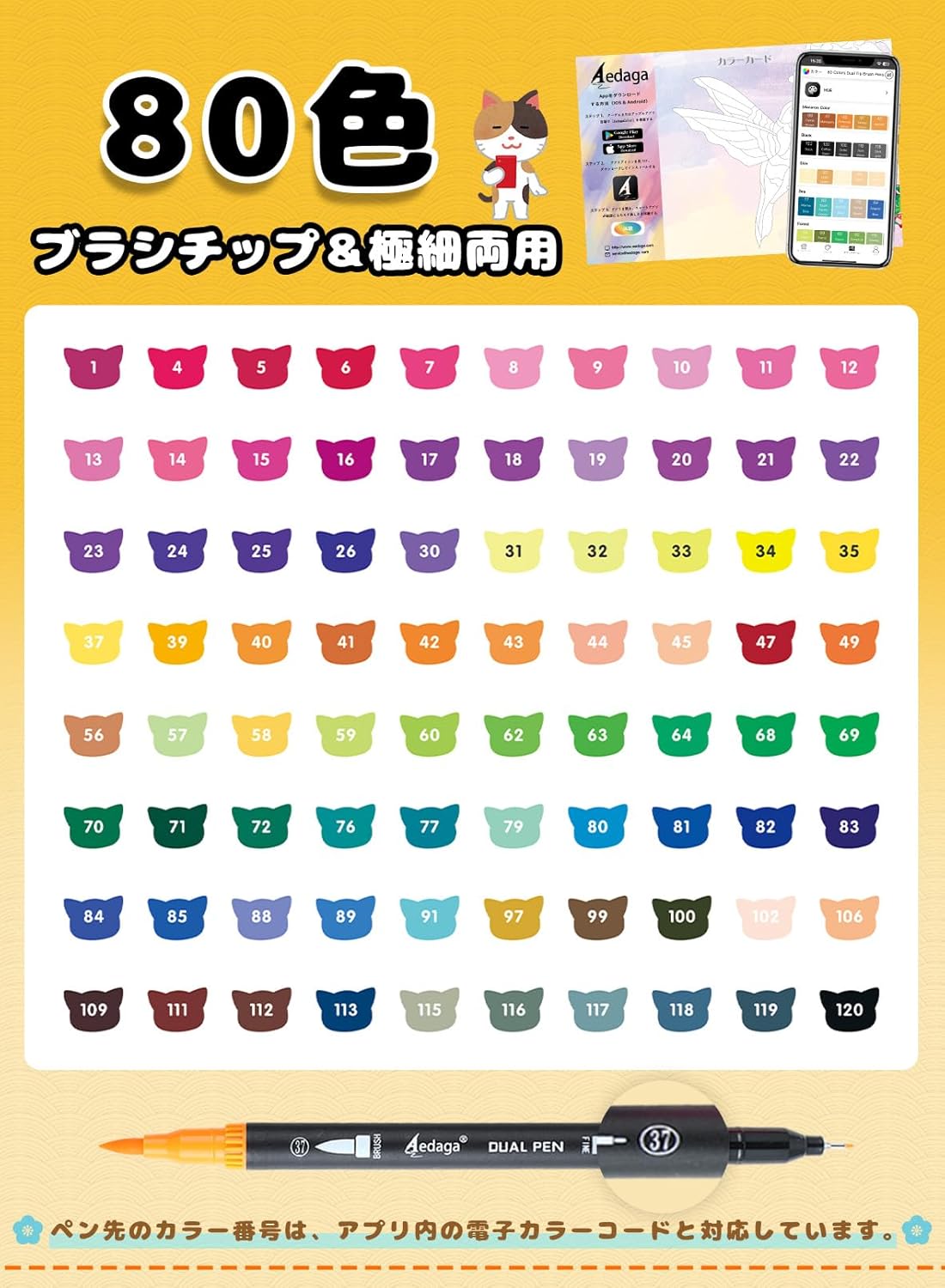 カラーペン セット 80色 色付き号水性ペン 無料アプリ付き 細字太字両用 水彩毛筆 アートマーカー 耐久 速乾 イラスト スケッチ 落書き 絵手紙 漫画 宿題 塗り絵帳 手帳 大人 子供用 ケース付き