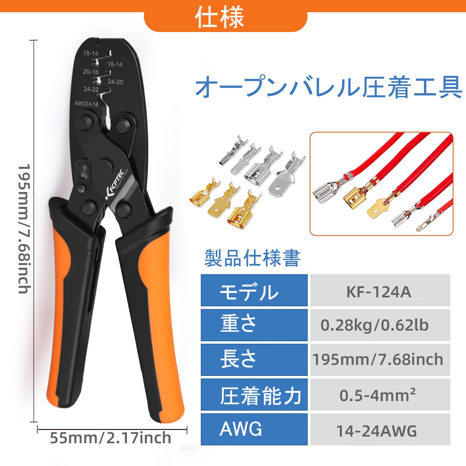 KF CPTEC 圧着工具セット 9点組 – 熱収縮端子・オープンバレル端子・絶 Amazon | KF CPTEC 圧着工具セット 9点組 – 熱収縮端子・オープン
