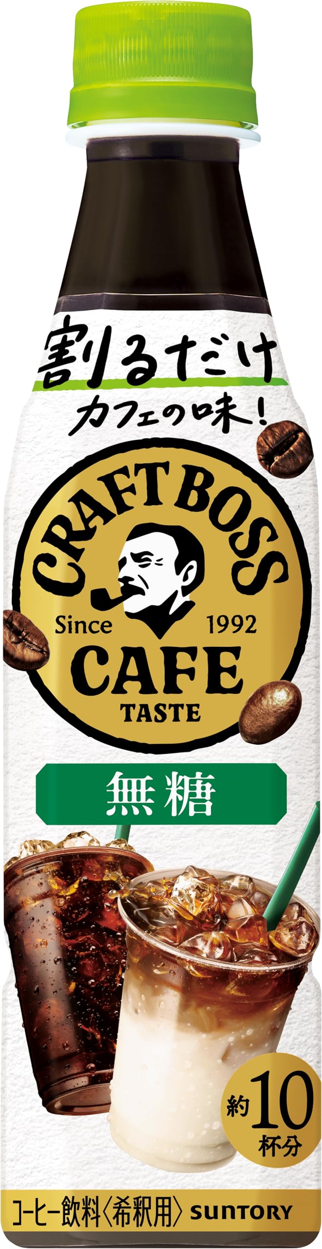 BOSS(ボス) サントリー 割るだけボスカフェ カフェベース 無糖 濃縮 液体 コーヒー 340ml ×12本