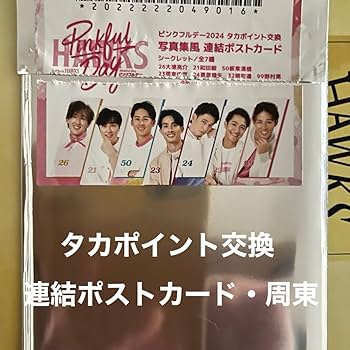 Amazon.co.jp: ソフトバンクホークス 周東選手プロデュース 香水