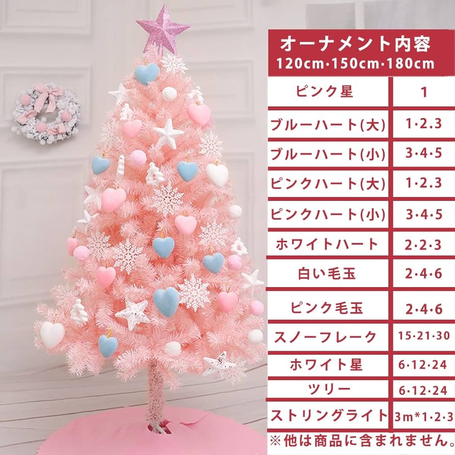 Amazon.co.jp: クリスマスツリー ピンクツリー 可愛い オーナメント Amazon.co.jp: クリスマスツリー ピンクツリー 可愛い オーナメント