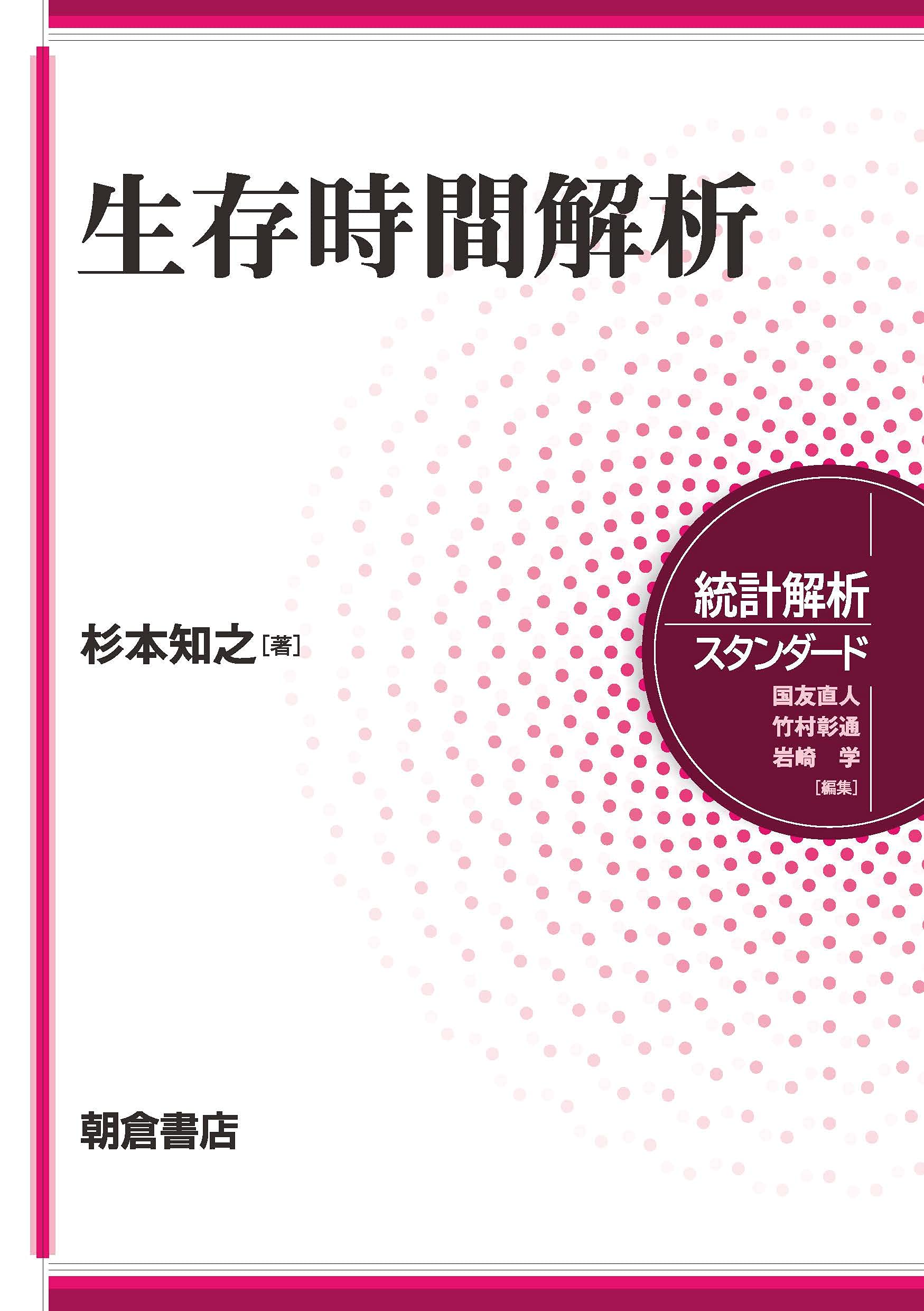 APPLIED SURVIVAL ANALYSIS  生存時間解析　洋書 APPLIED SURVIVAL ANALYSIS 生存時間解析 洋書 本