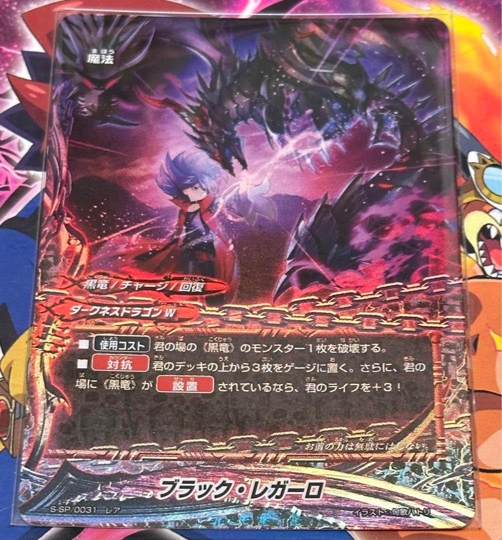 バディファイト ブラック・レガーロ バディファイト 黒葬 黒竜 デッキ