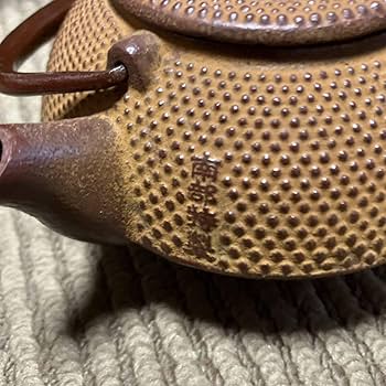 南部鉄器　鉄瓶　ホーロー　南部盛栄堂　茶色　茶器 煎茶道具 Amazon | 南部鉄器 鉄瓶 ホーロー 南部盛栄堂 茶色 茶器 煎茶