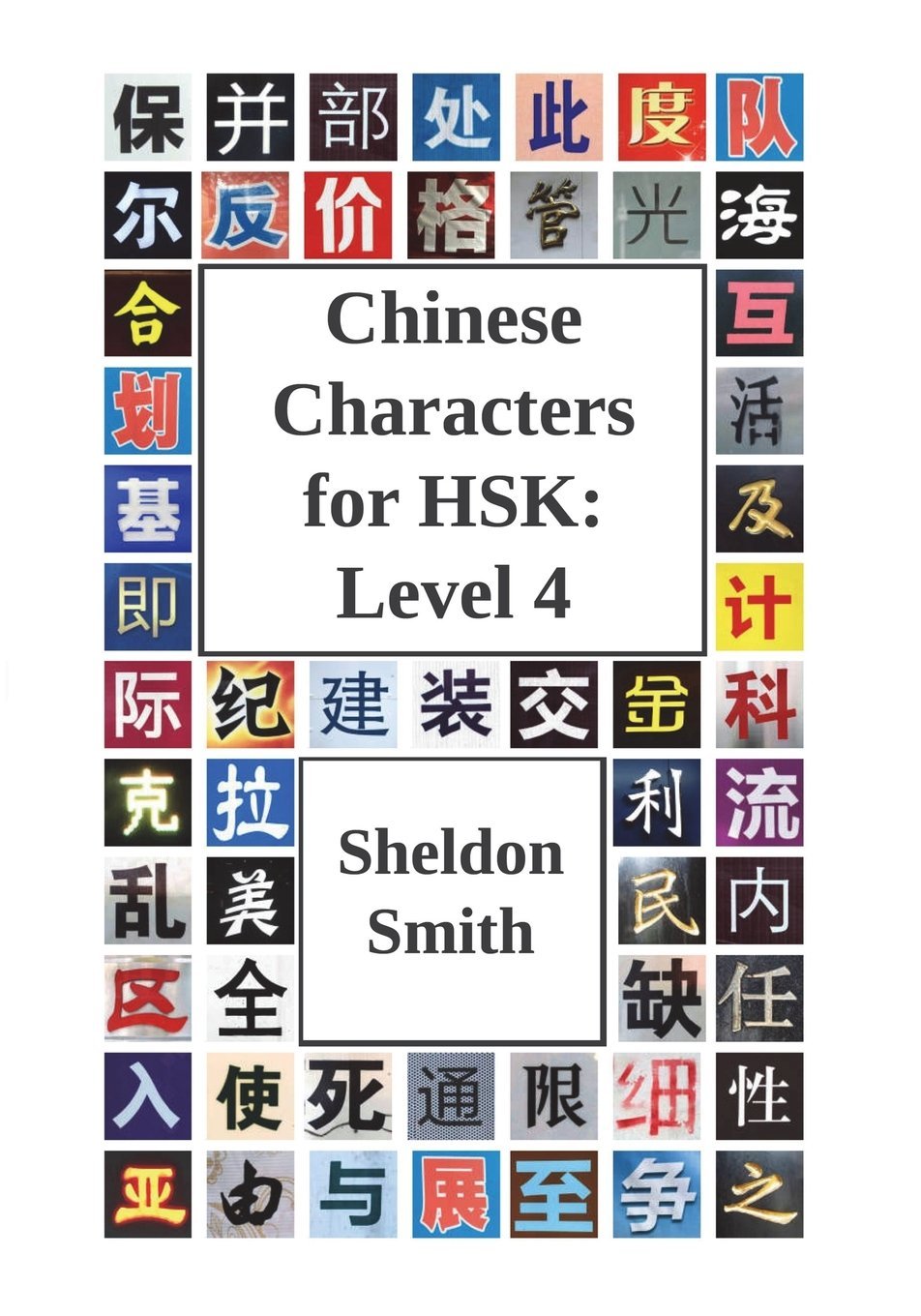 Chinese Characters for HSK: Level 4: Volume 4