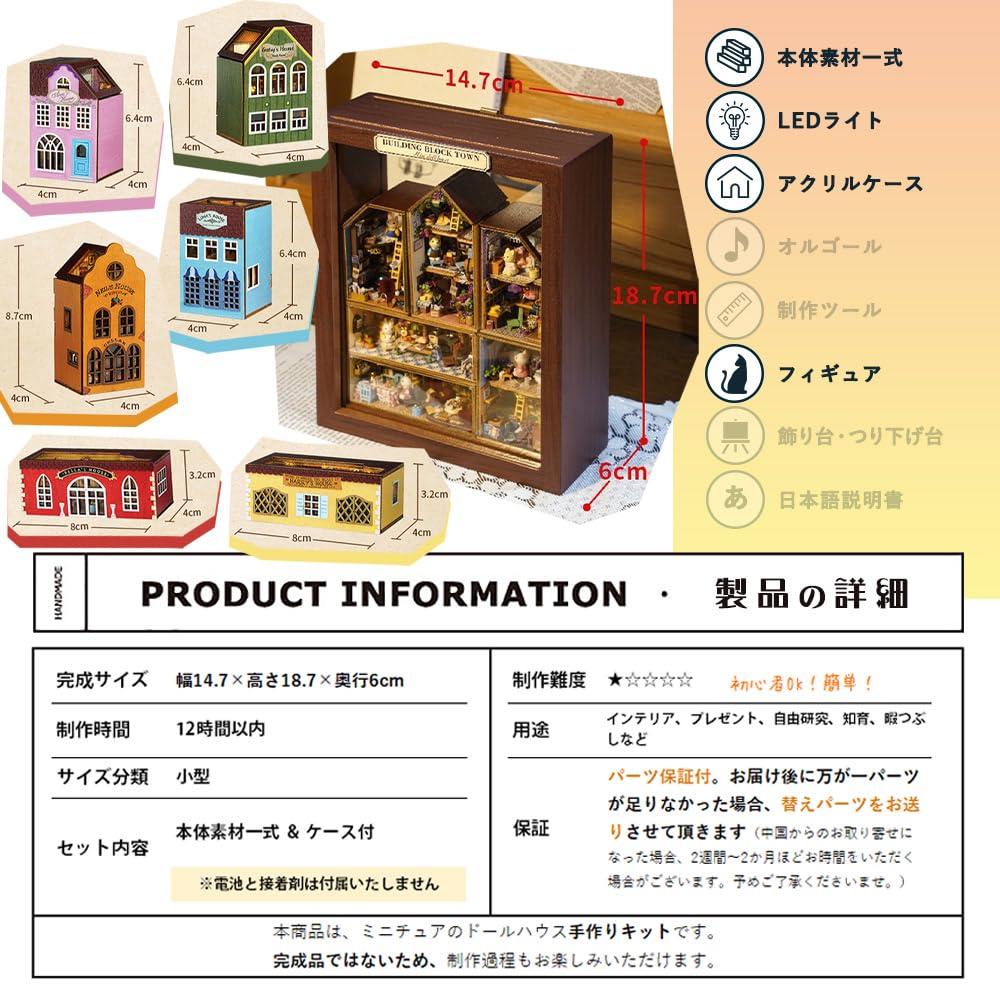 Amazon | moin moin ドールハウス ミニチュア 手作りキット セット 6種