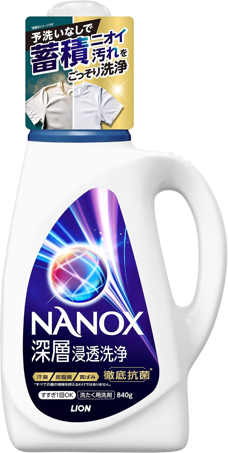 NANOX (ナノックス) 深層浸透洗浄 洗濯洗剤 本体840g 蓄積ニオイ 汚れをごっそり洗浄 徹底抗菌 液体洗剤が329円！