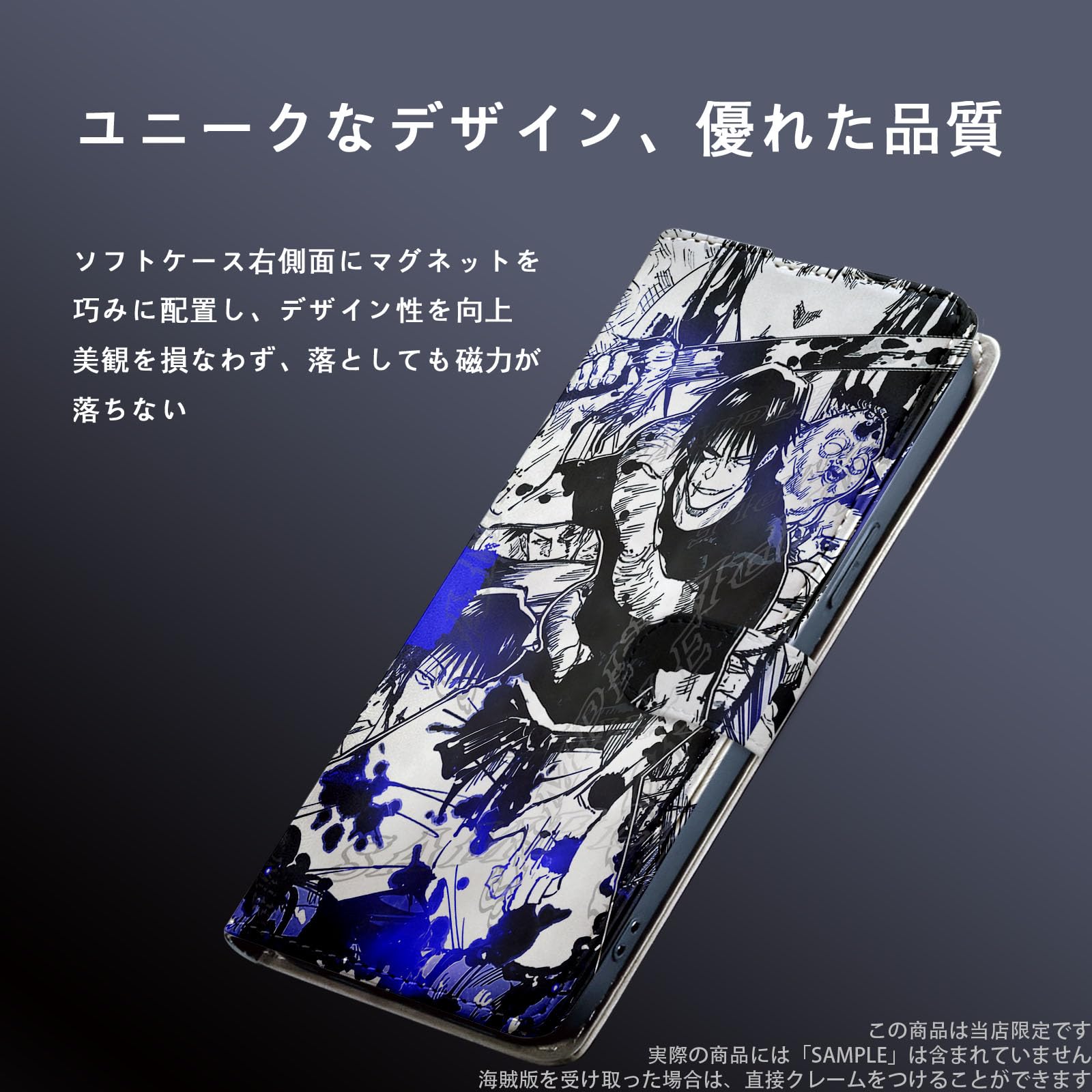 Amazon.co.jp: 呪術廻戦 スマホケース 手帳型 iphone14 plus