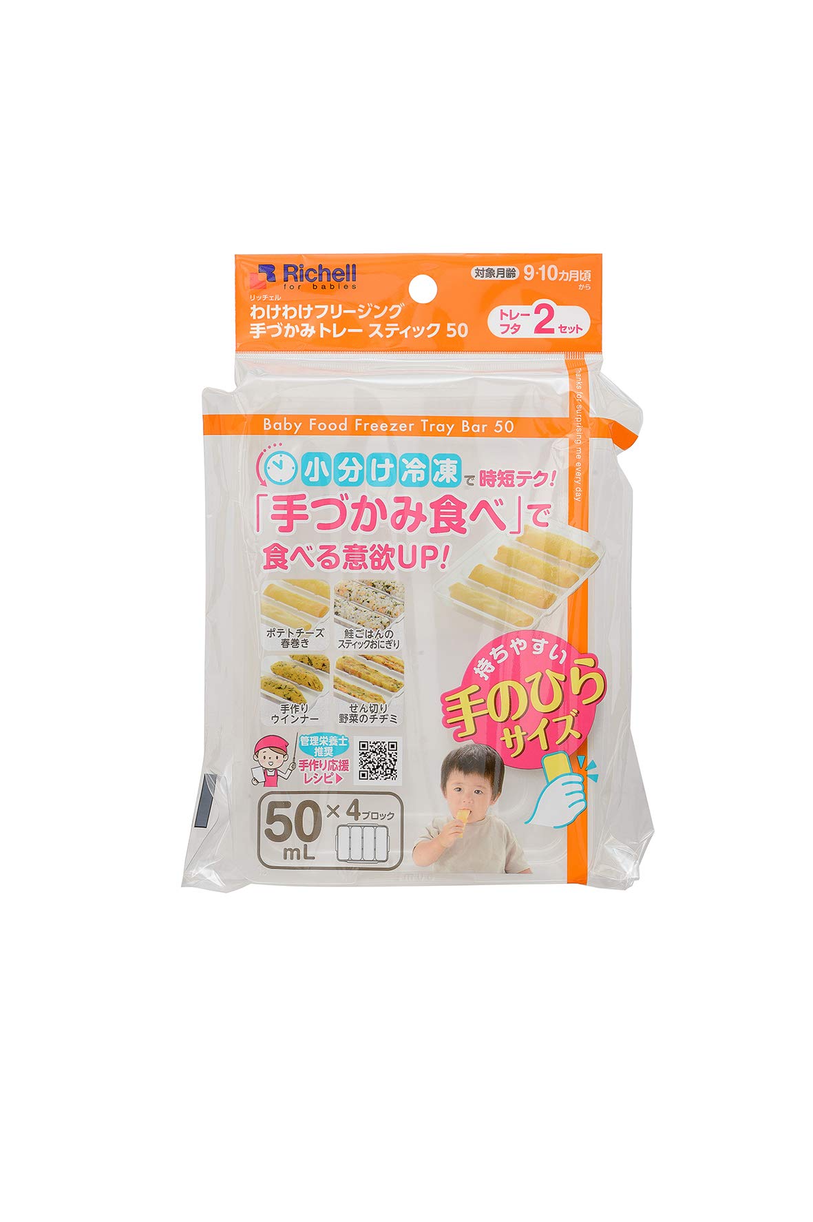 Richell Freezing Handsling Tray Stick 50, 5) 50ml x 4 blocks