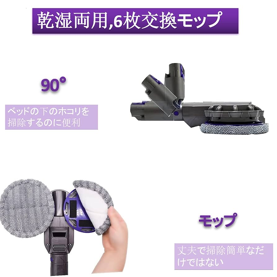 【即購入不可】ダイソン掃除機モップヘッド 電動回転モップ クリーナーヘッド Amazon | ダイソンモップヘッド V7、ダイソン 掃除機 ヘッド