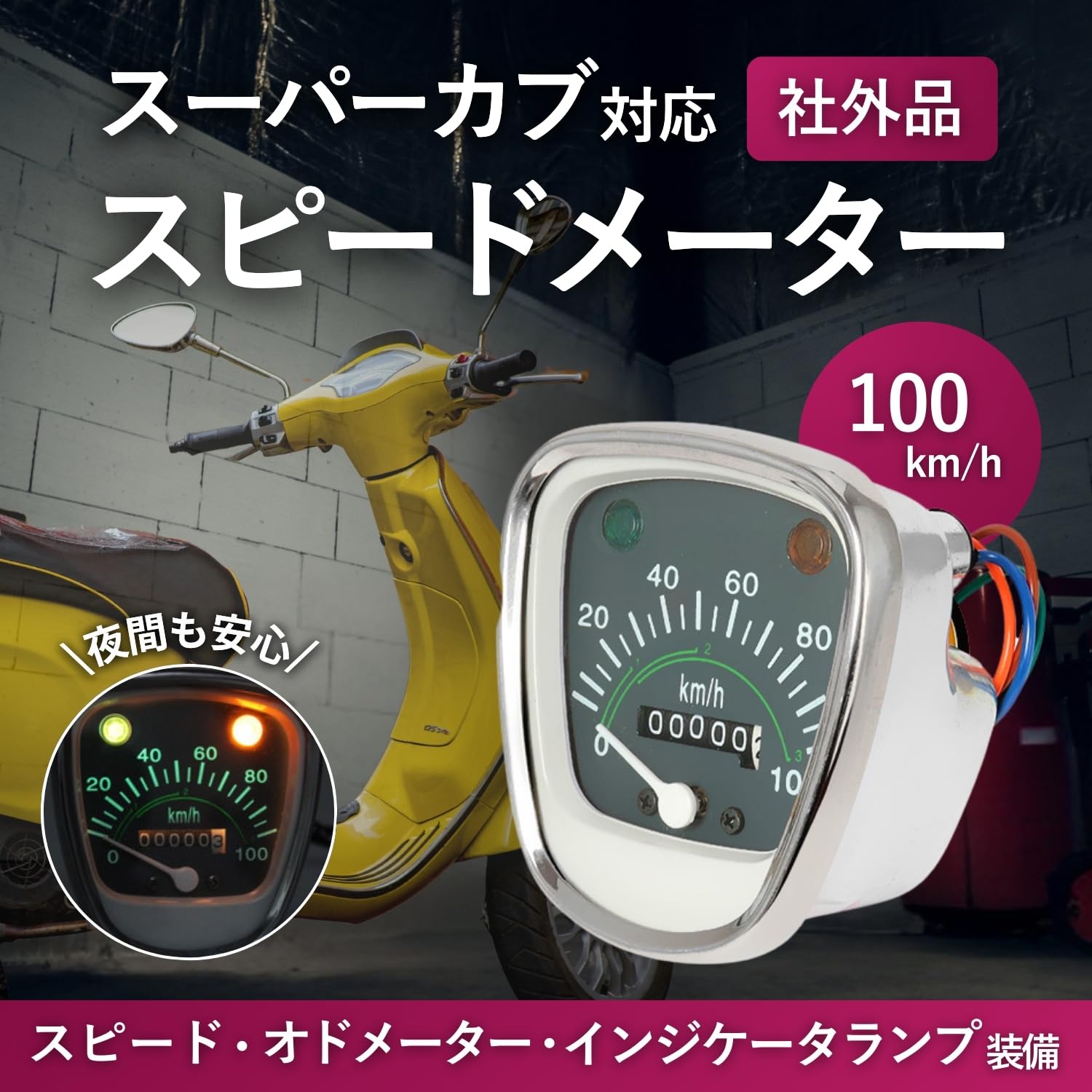 Amazon.co.jp: RiNan. 社外品 バイク スピードメーター スーパーカブ