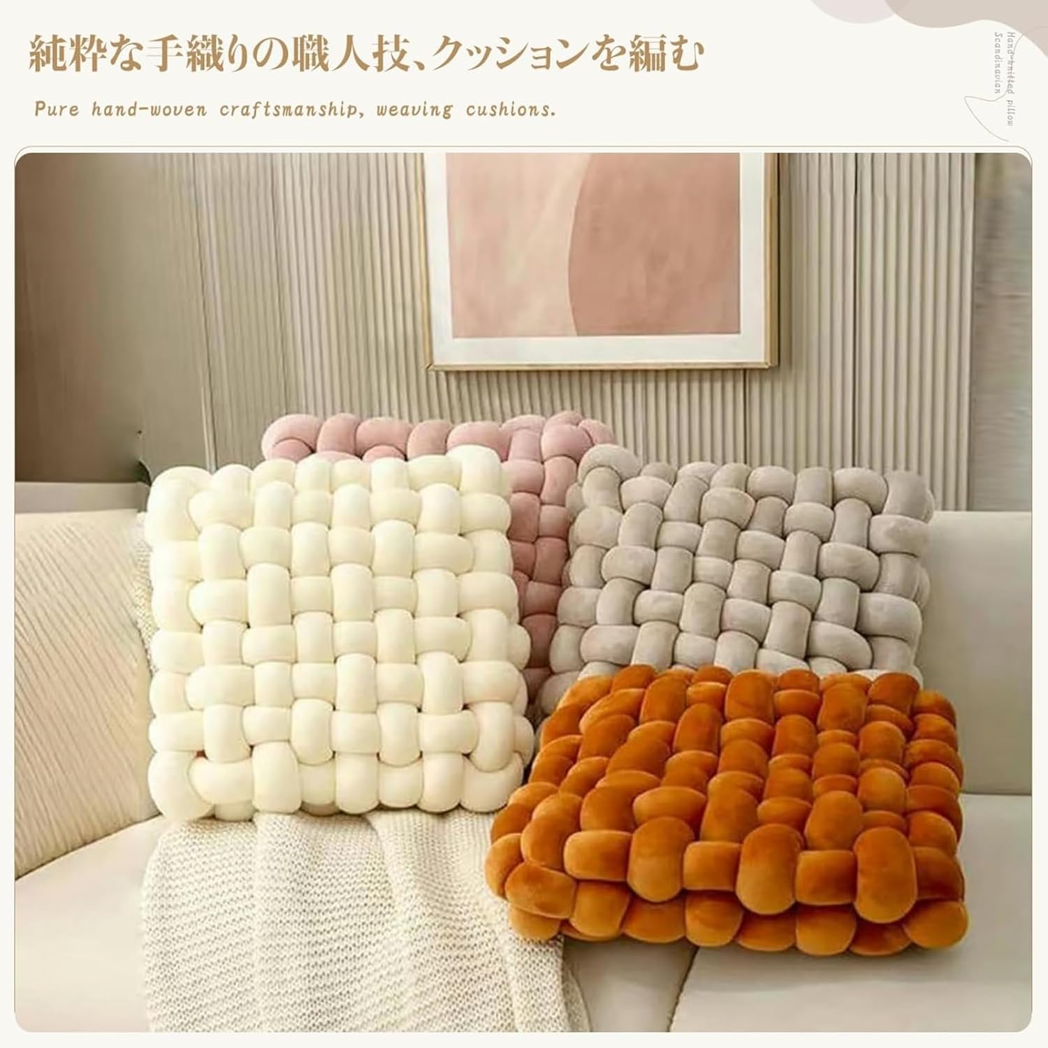 Ｌｏｒｘｎｅ 手織り クッション 椅子 30色をご用意 座布団 厚め お尻が痛くならない 手作り 坐垫 正方型 可愛い おしゃれ 韓