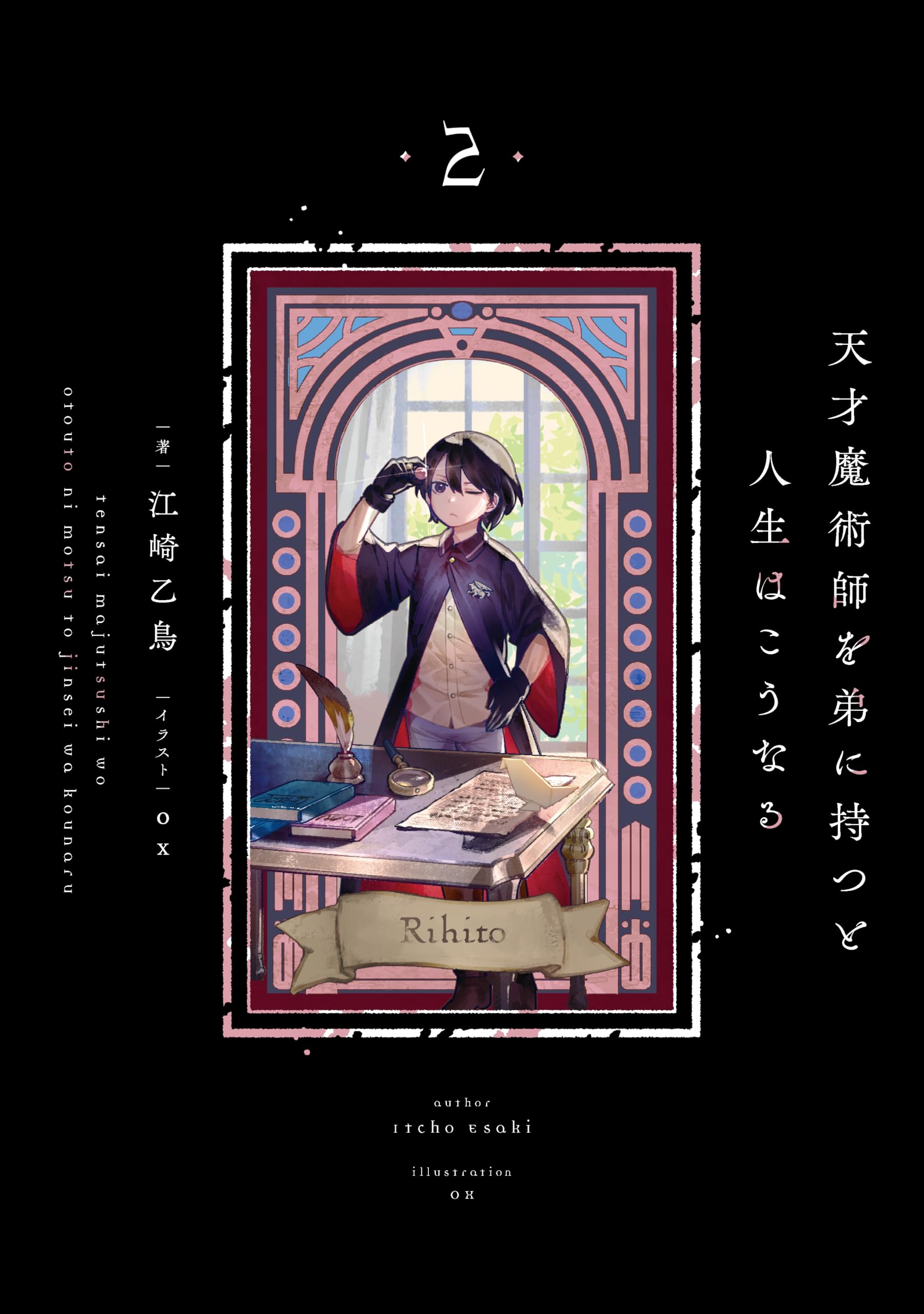 魔術師の弟子セット プレイ用】 魔術師の弟子－ブラック・マジシャン・ガール 【25th