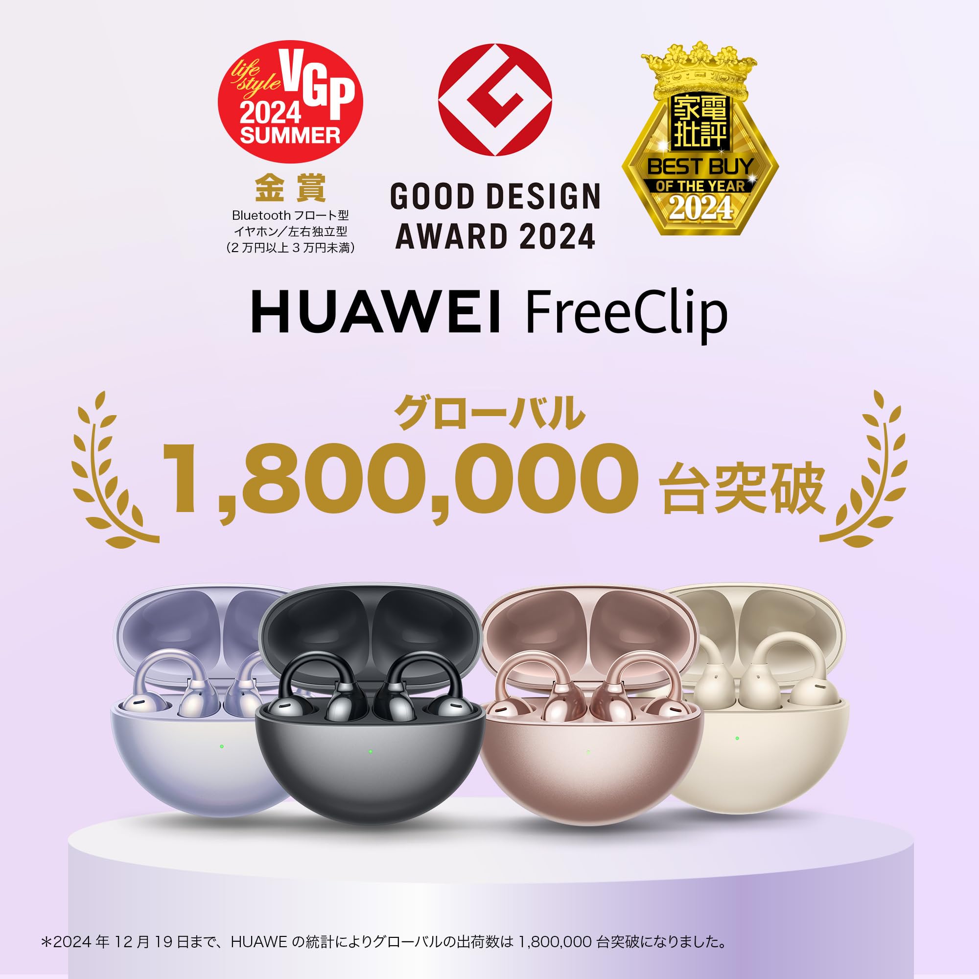 HUAWEI FreeClip ワイヤレスイヤホン etc96 オーディオ機器